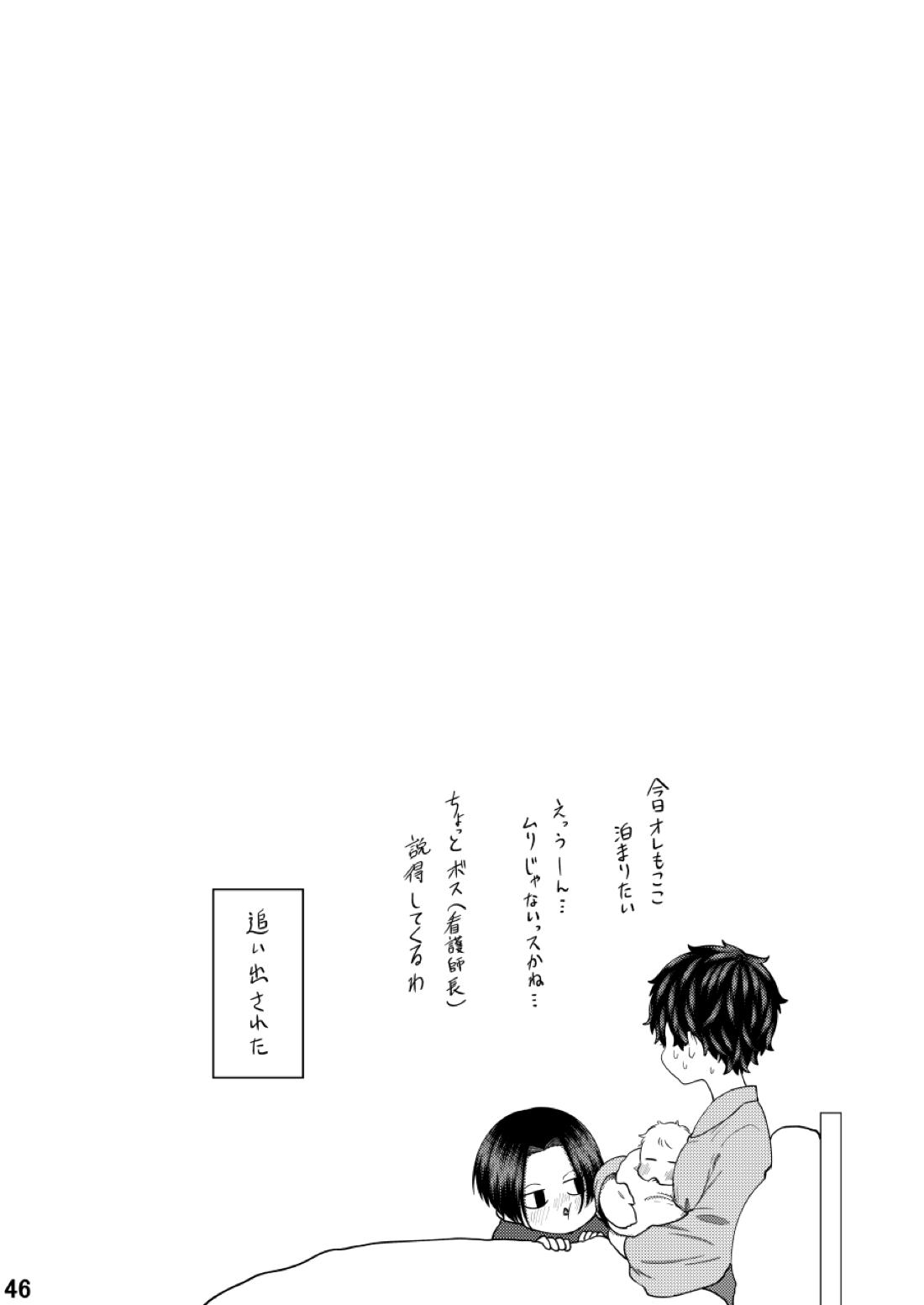 福音 44ページ