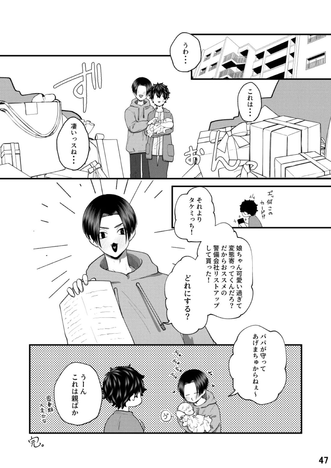 福音 45ページ