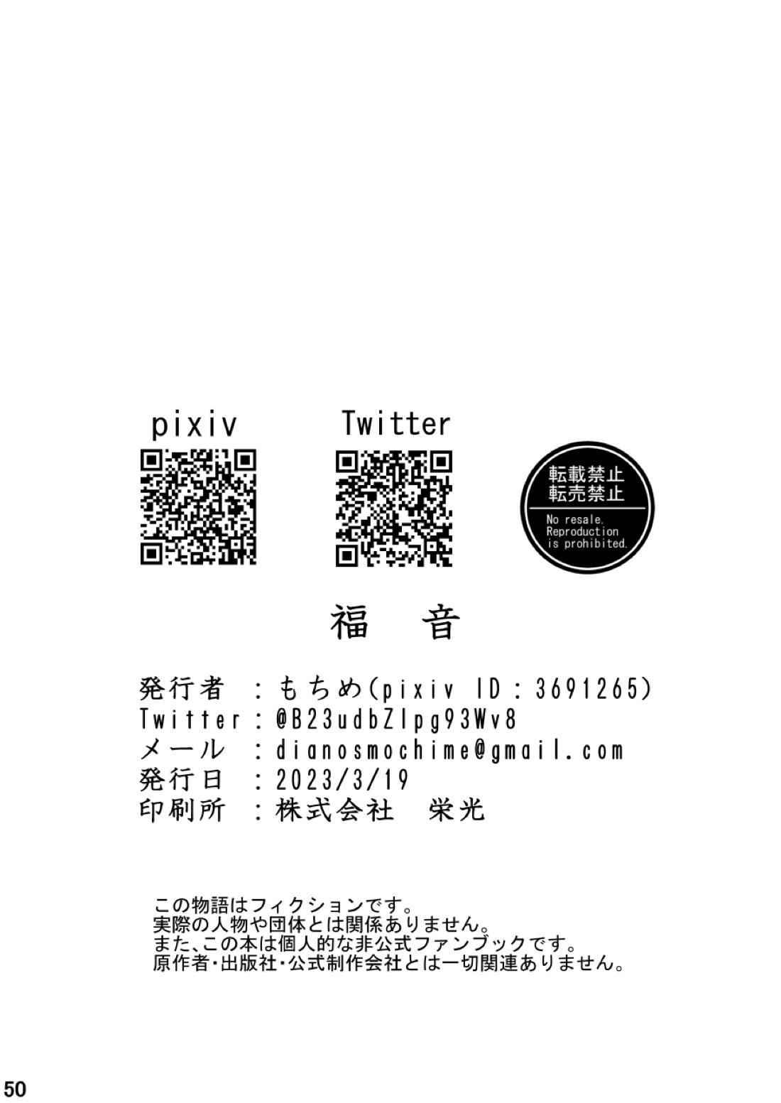 福音 47ページ