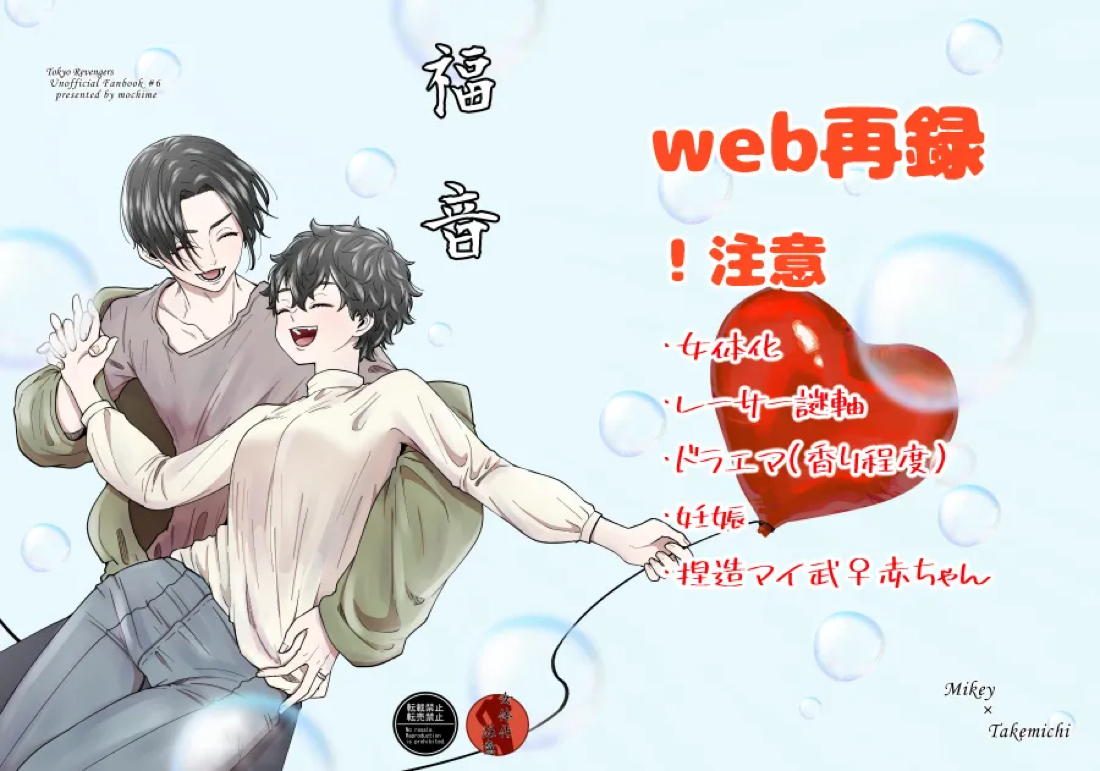 福音 48ページ