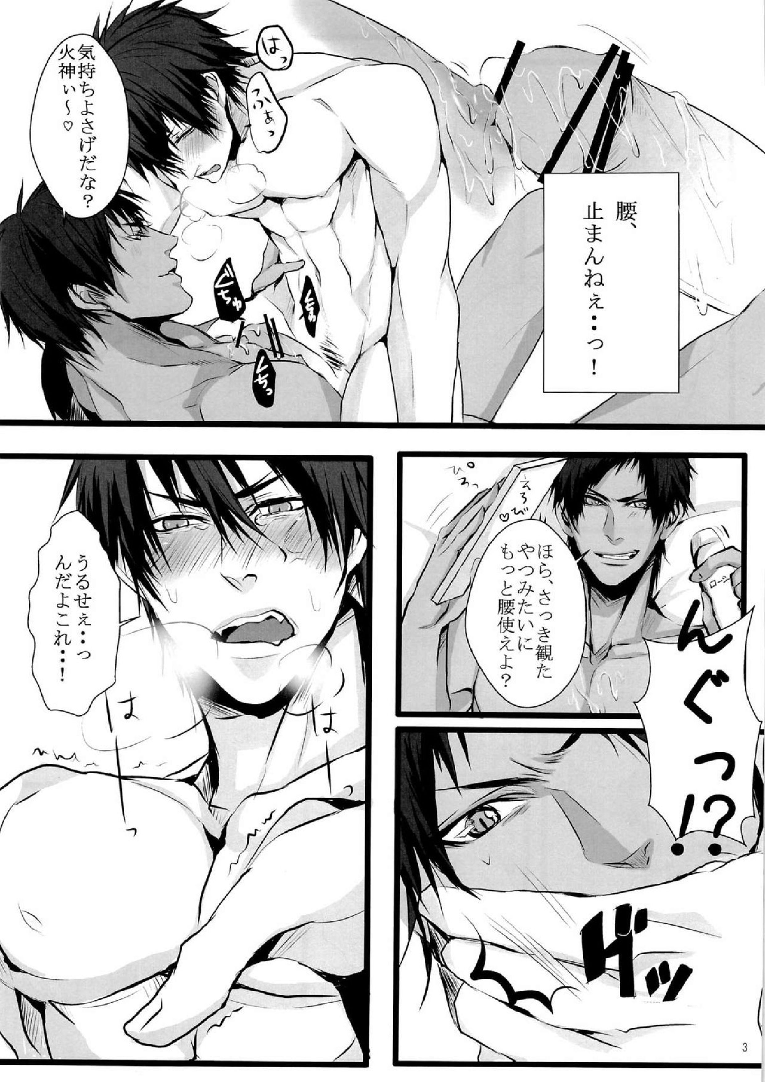 あおかパイ 5ページ