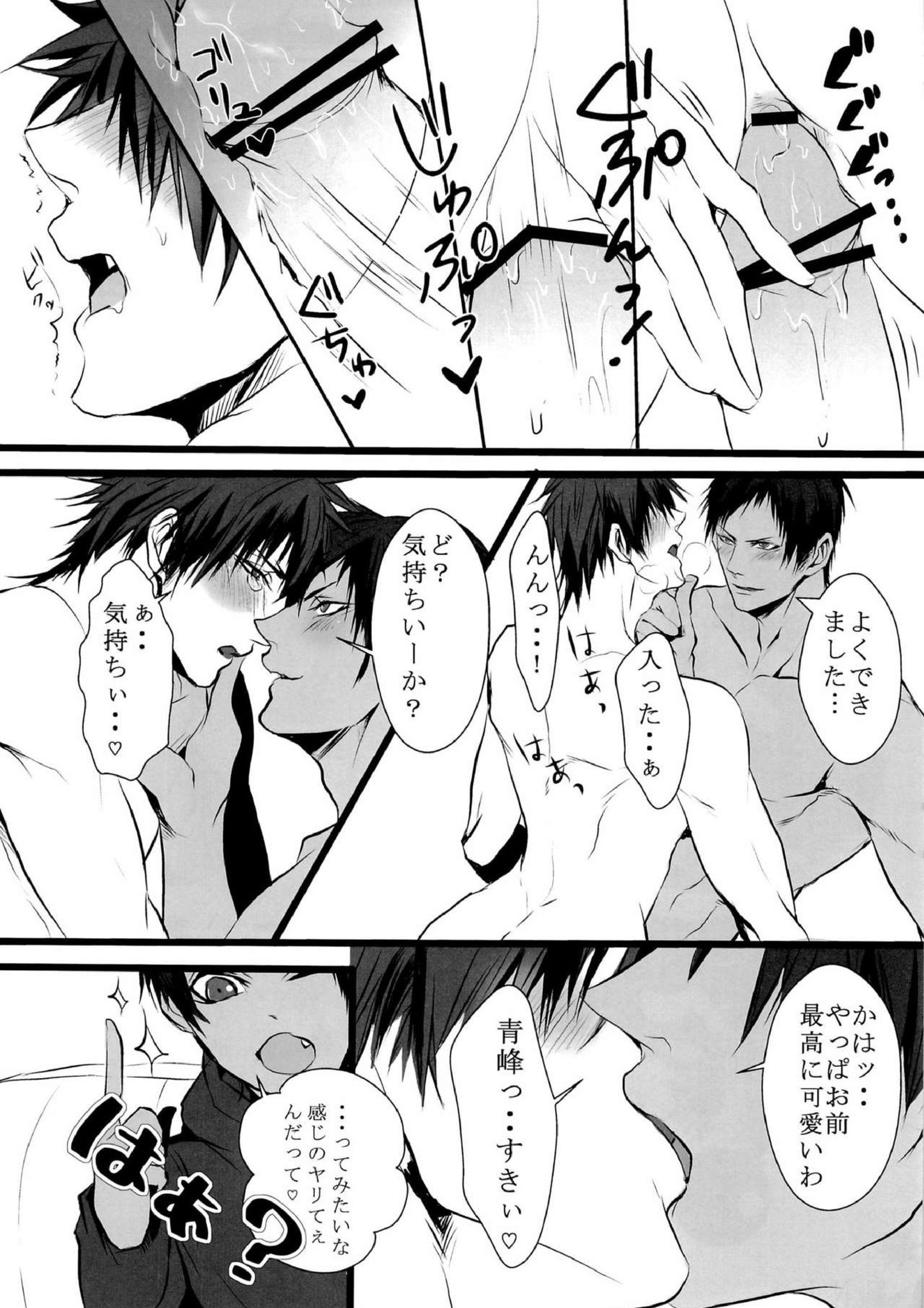 あおかパイ 9ページ