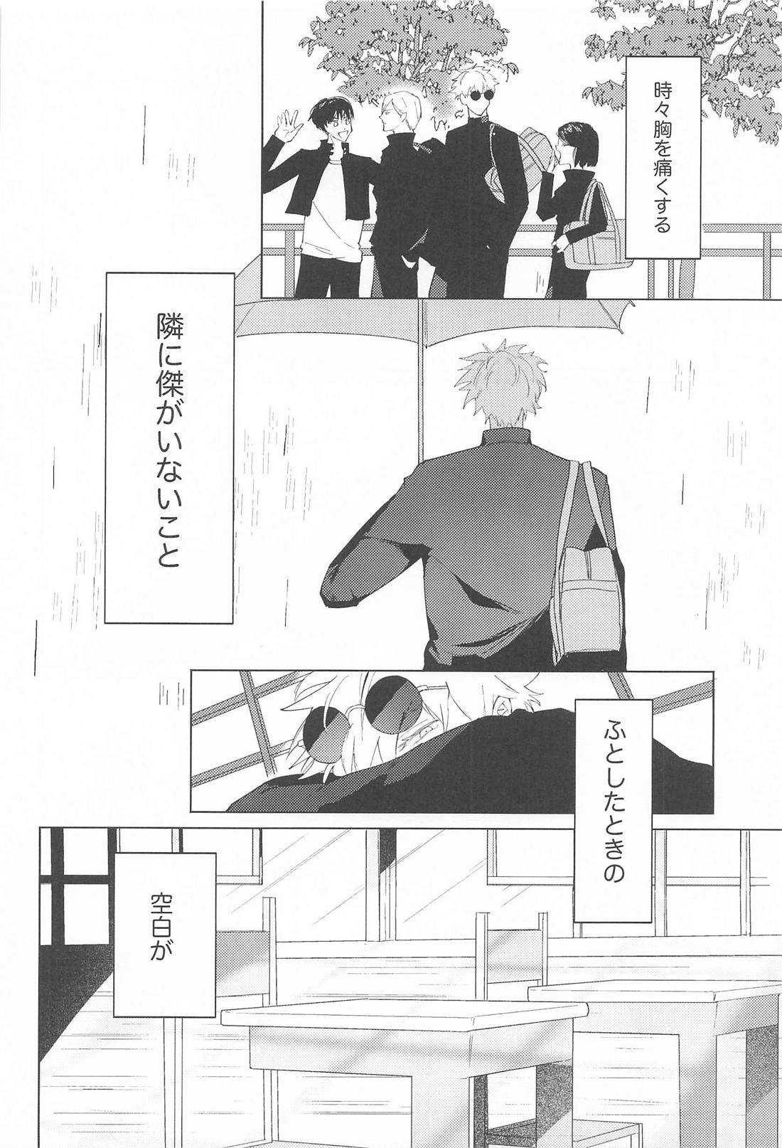 オマエがいないとさみしーの！ 9ページ