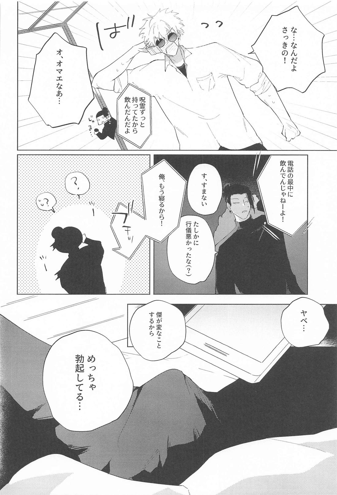 オマエがいないとさみしーの！ 11ページ