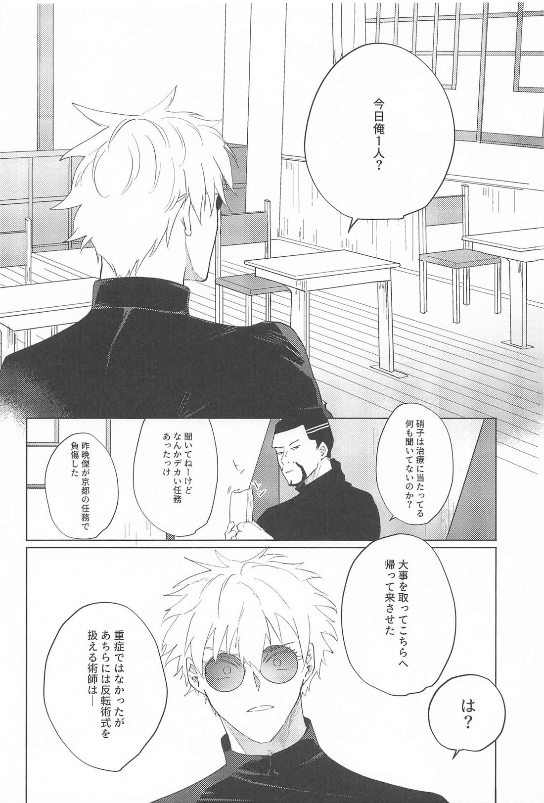 オマエがいないとさみしーの！ 15ページ