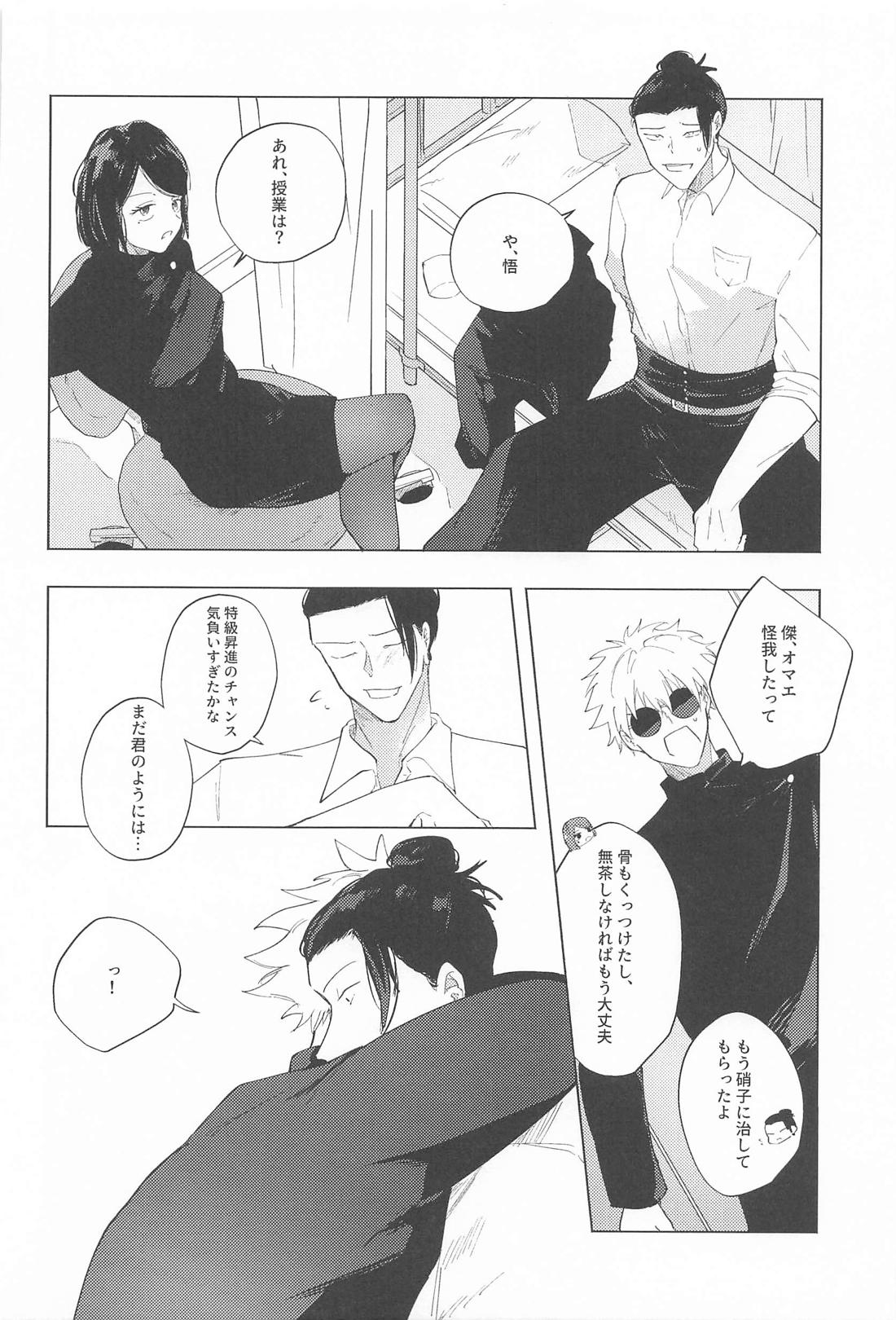 オマエがいないとさみしーの！ 17ページ