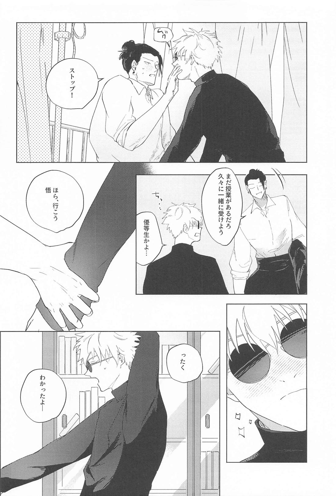 オマエがいないとさみしーの！ 19ページ