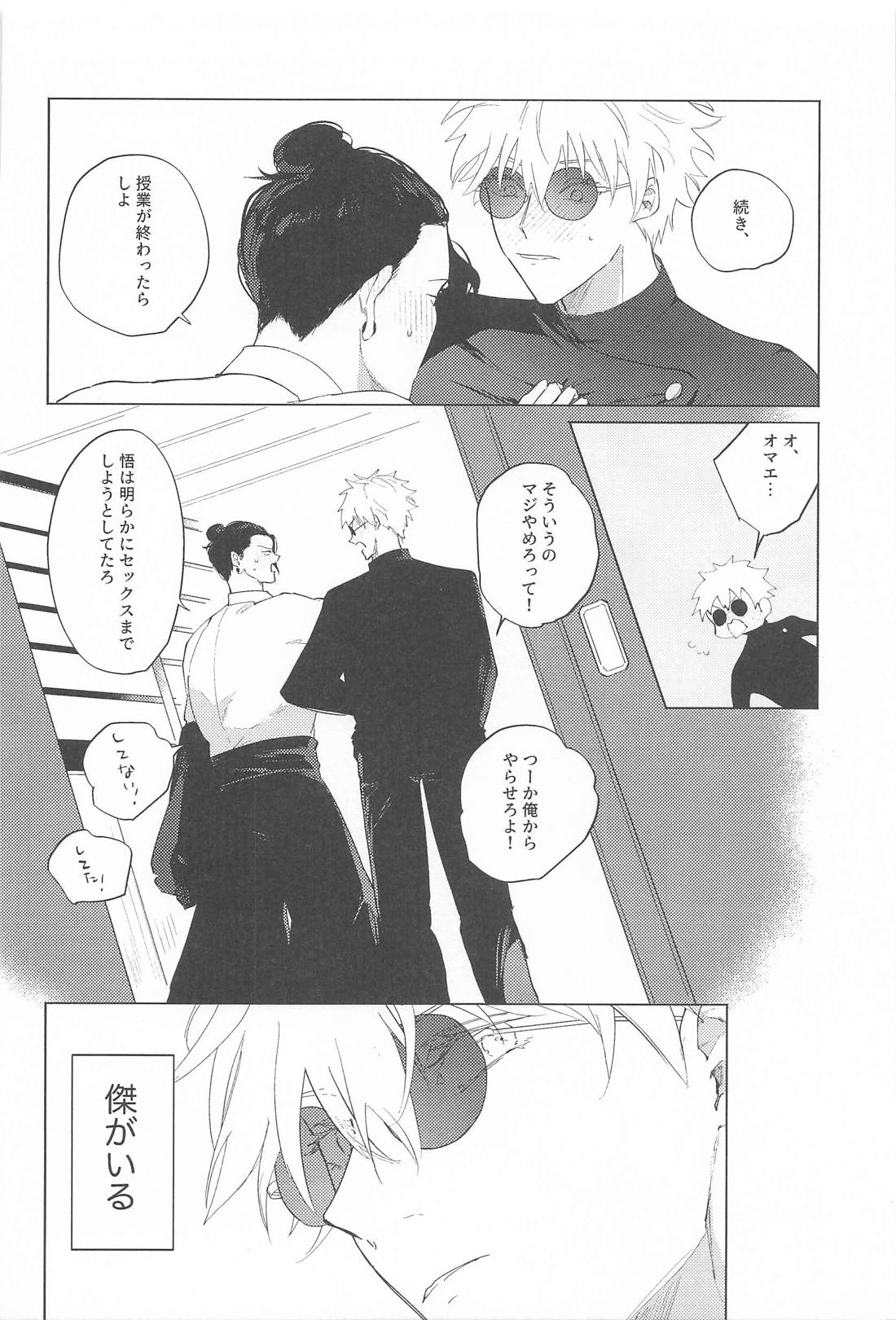 オマエがいないとさみしーの！ 21ページ