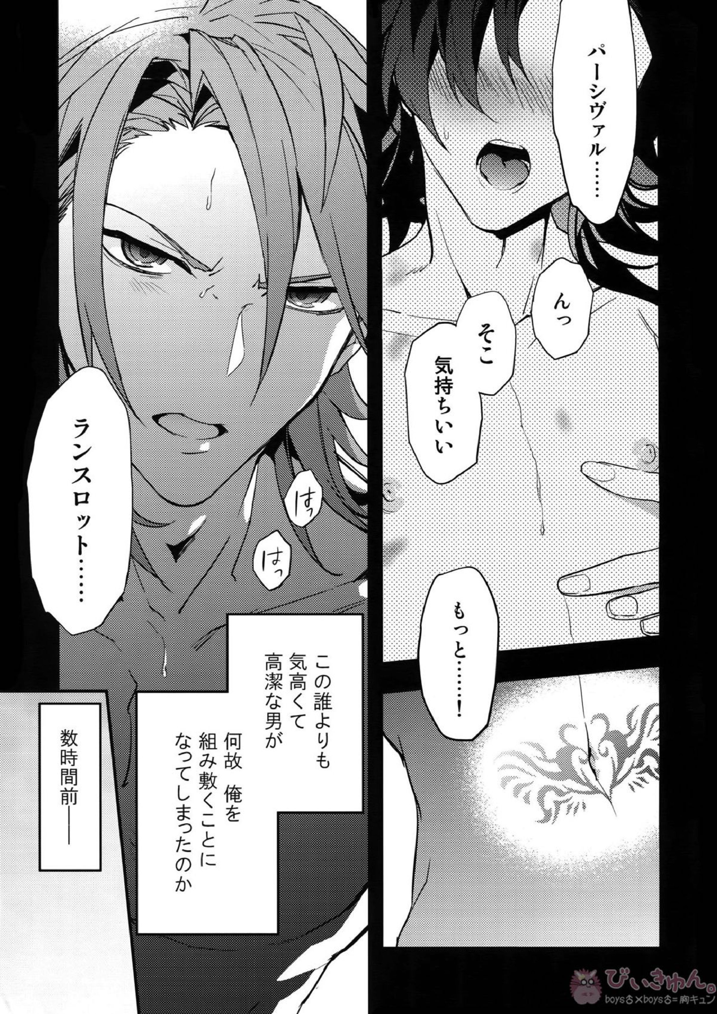 蠱惑-テンプテーション- 4ページ