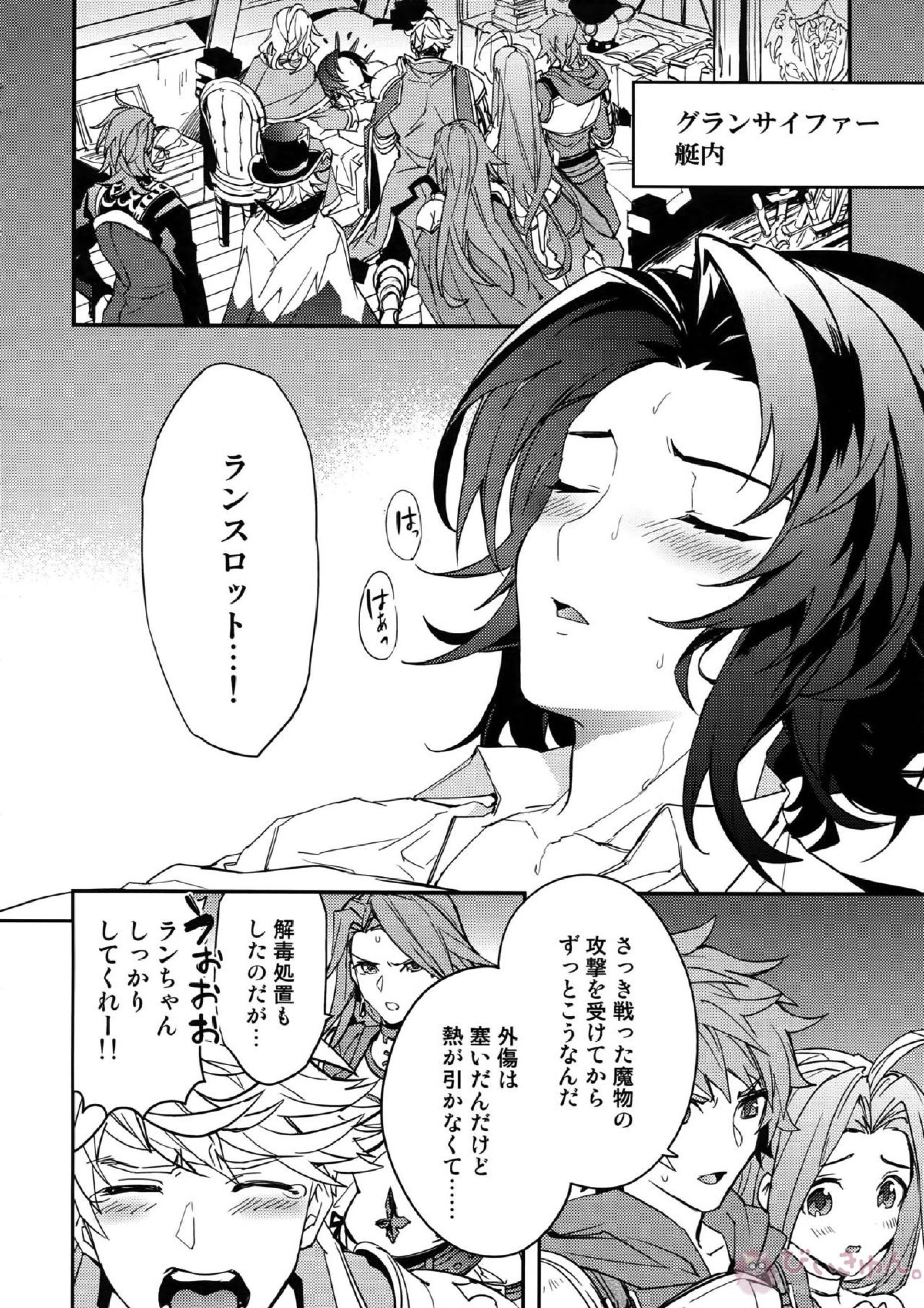 蠱惑-テンプテーション- 5ページ