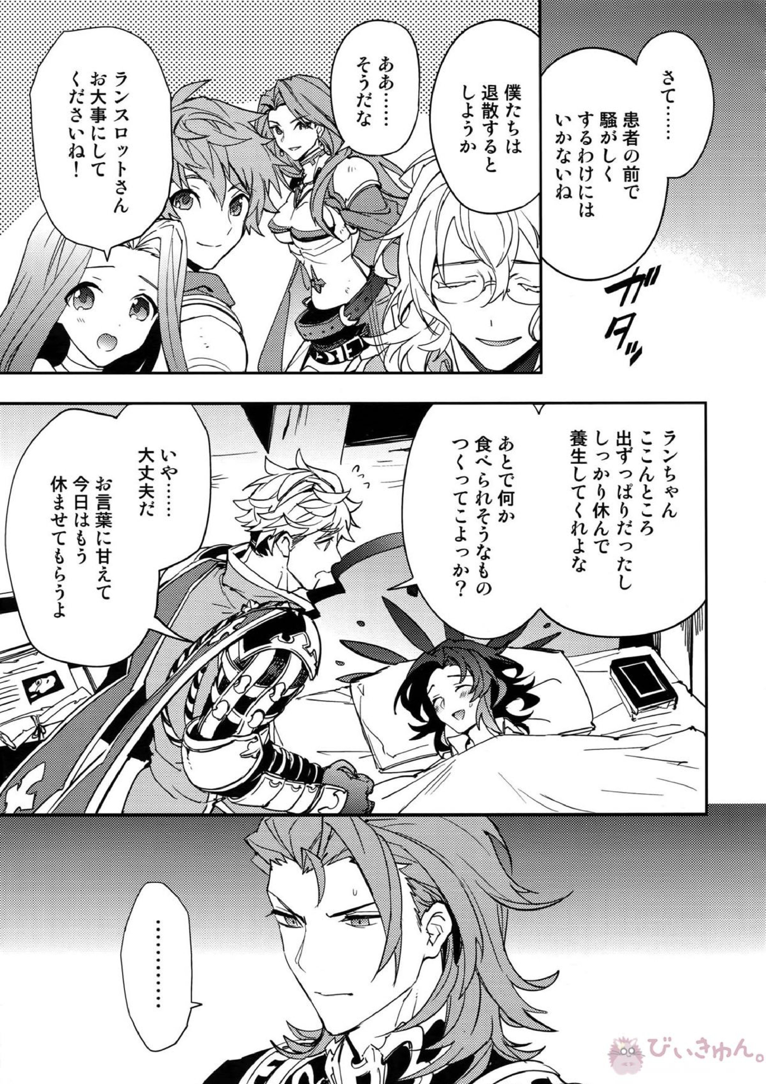 蠱惑-テンプテーション- 8ページ