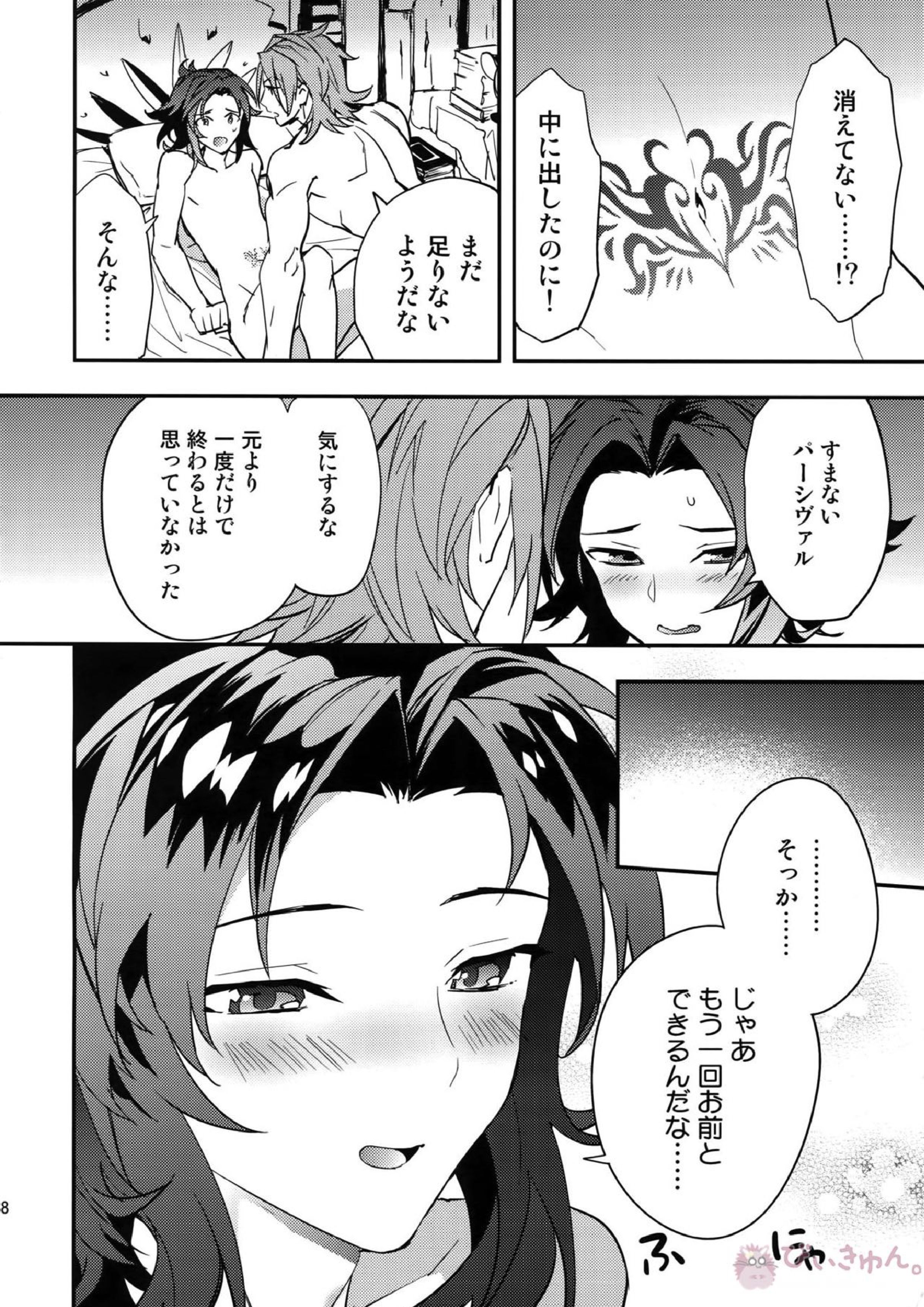 蠱惑-テンプテーション- 37ページ