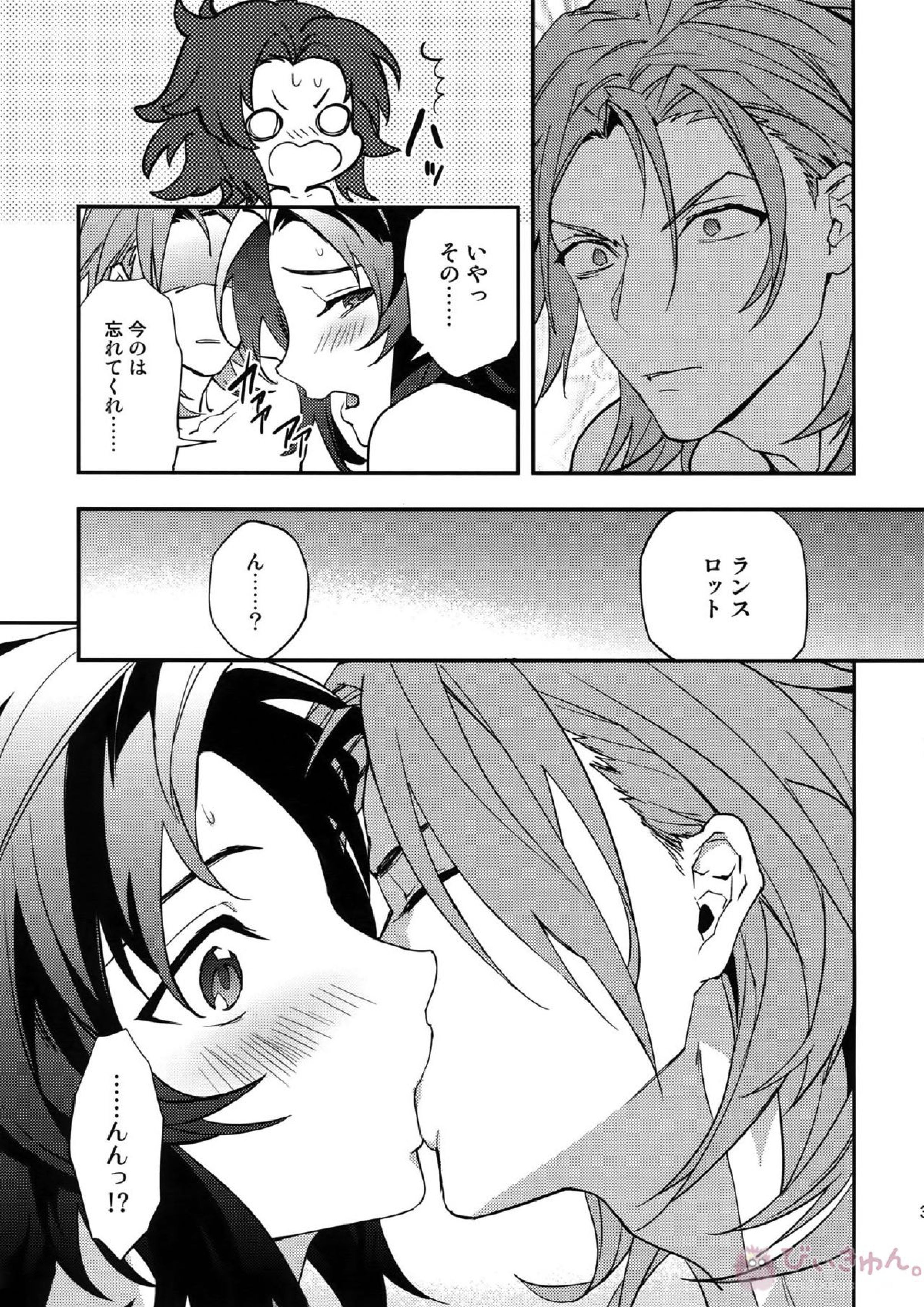 蠱惑-テンプテーション- 38ページ