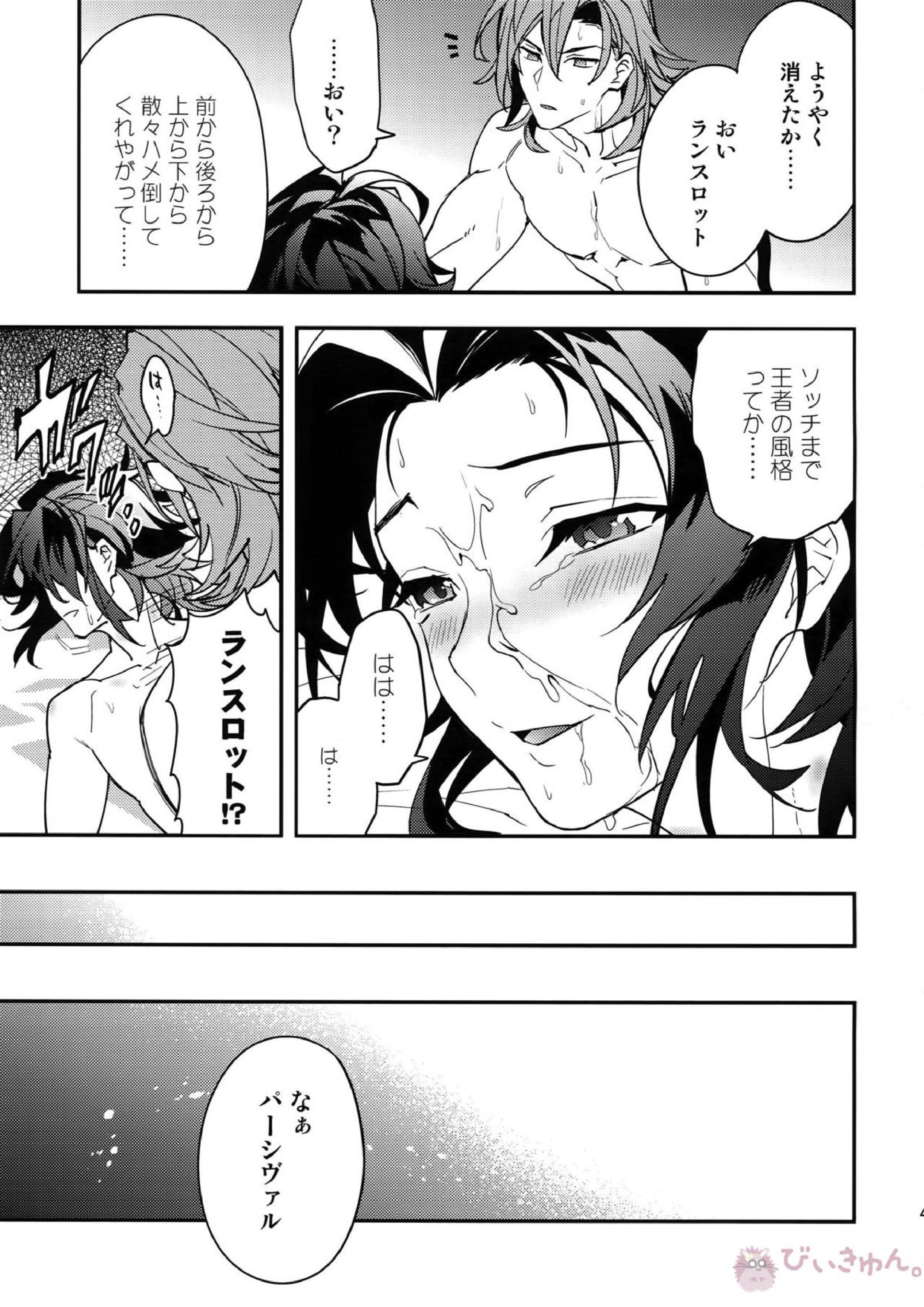 蠱惑-テンプテーション- 42ページ