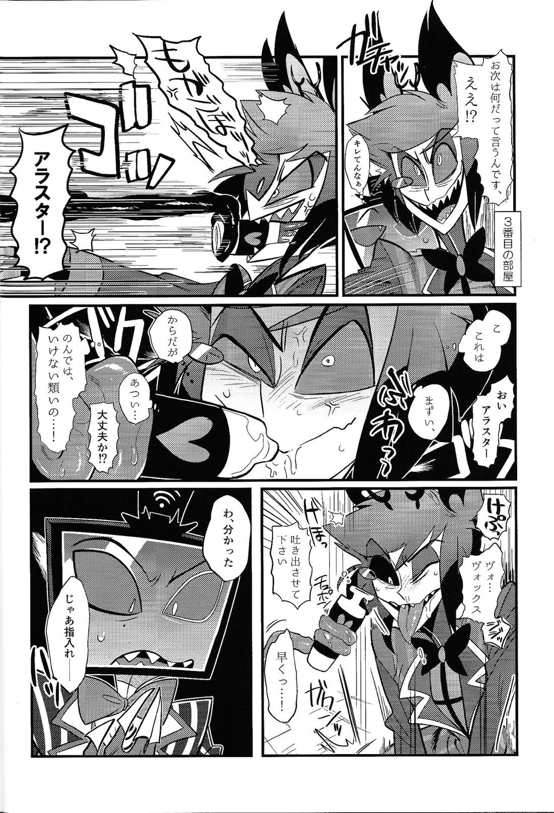 怪奇!エロトラップ部屋vsオーバーロード四本勝負 15ページ