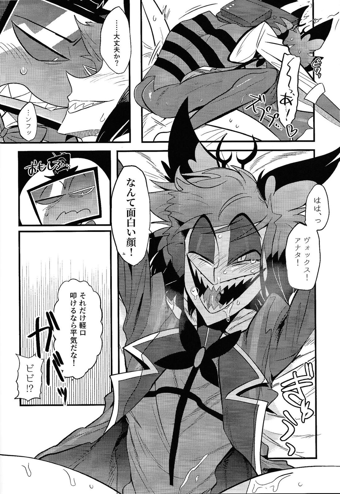 怪奇!エロトラップ部屋vsオーバーロード四本勝負 25ページ