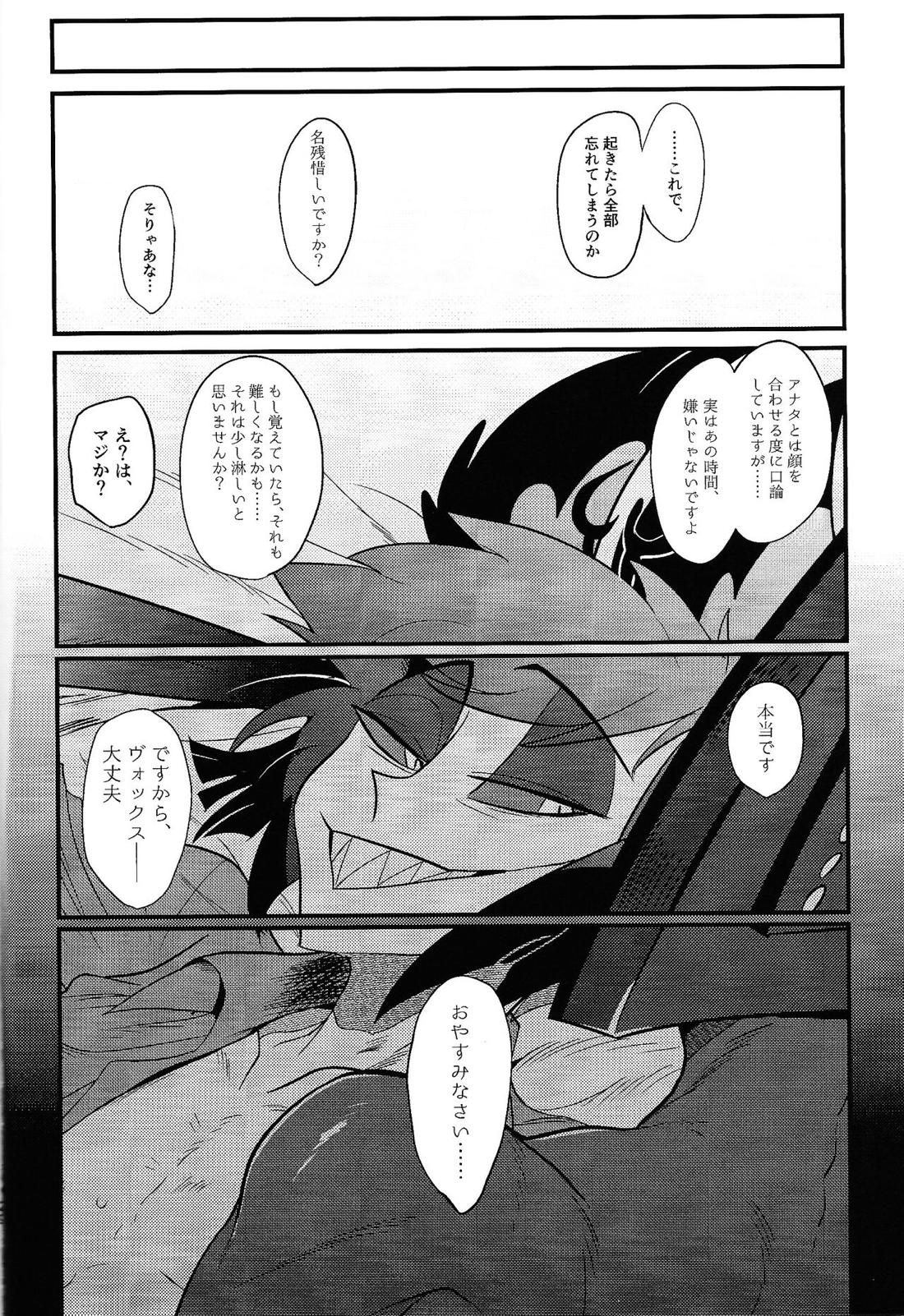 怪奇!エロトラップ部屋vsオーバーロード四本勝負 27ページ