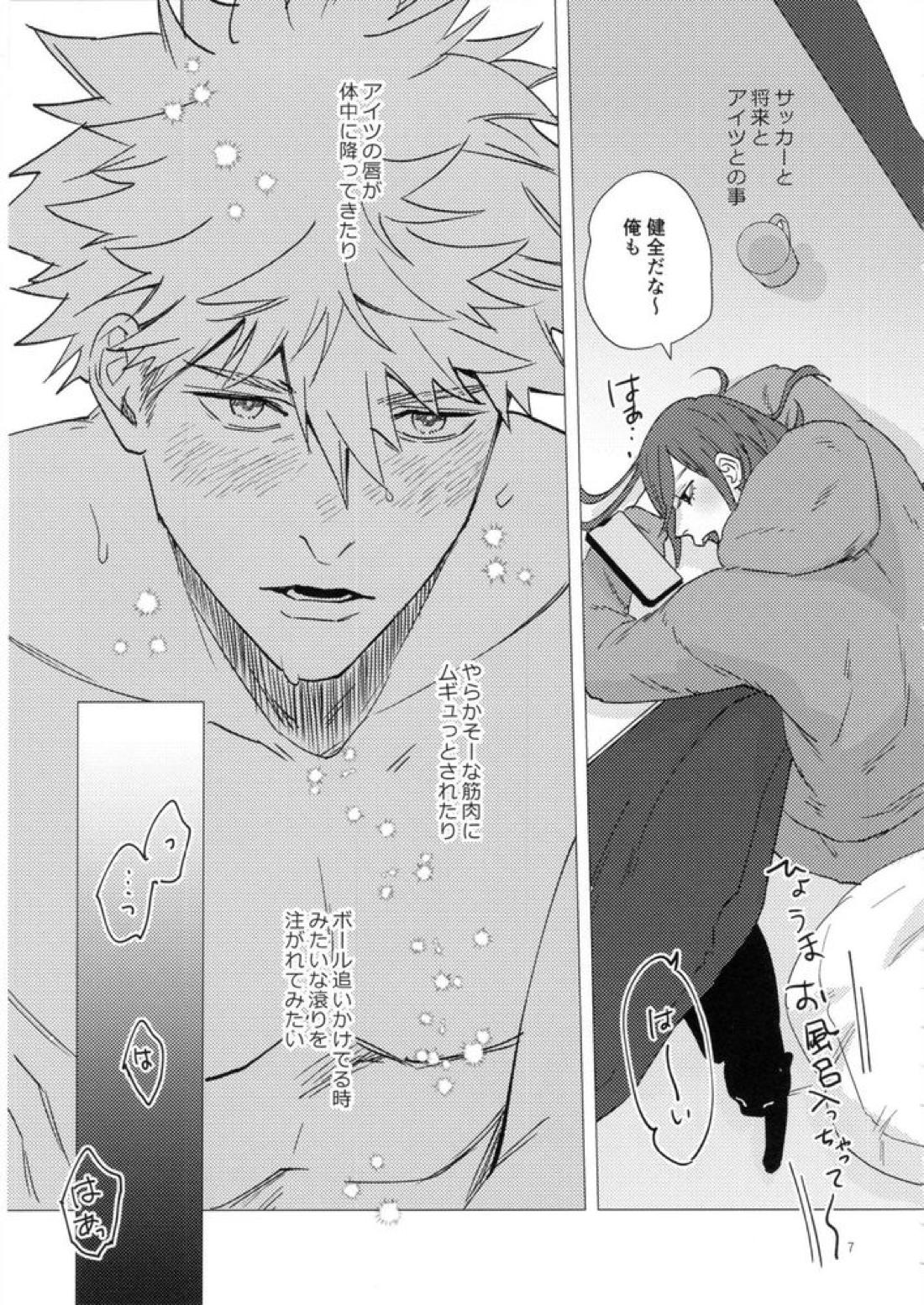 穴ニューワールド 6ページ