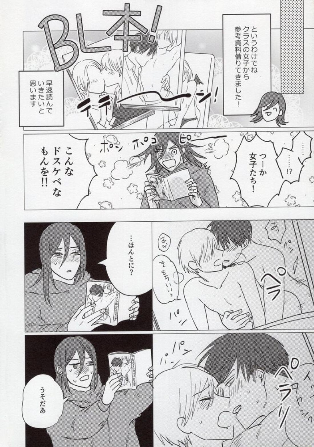 穴ニューワールド 9ページ