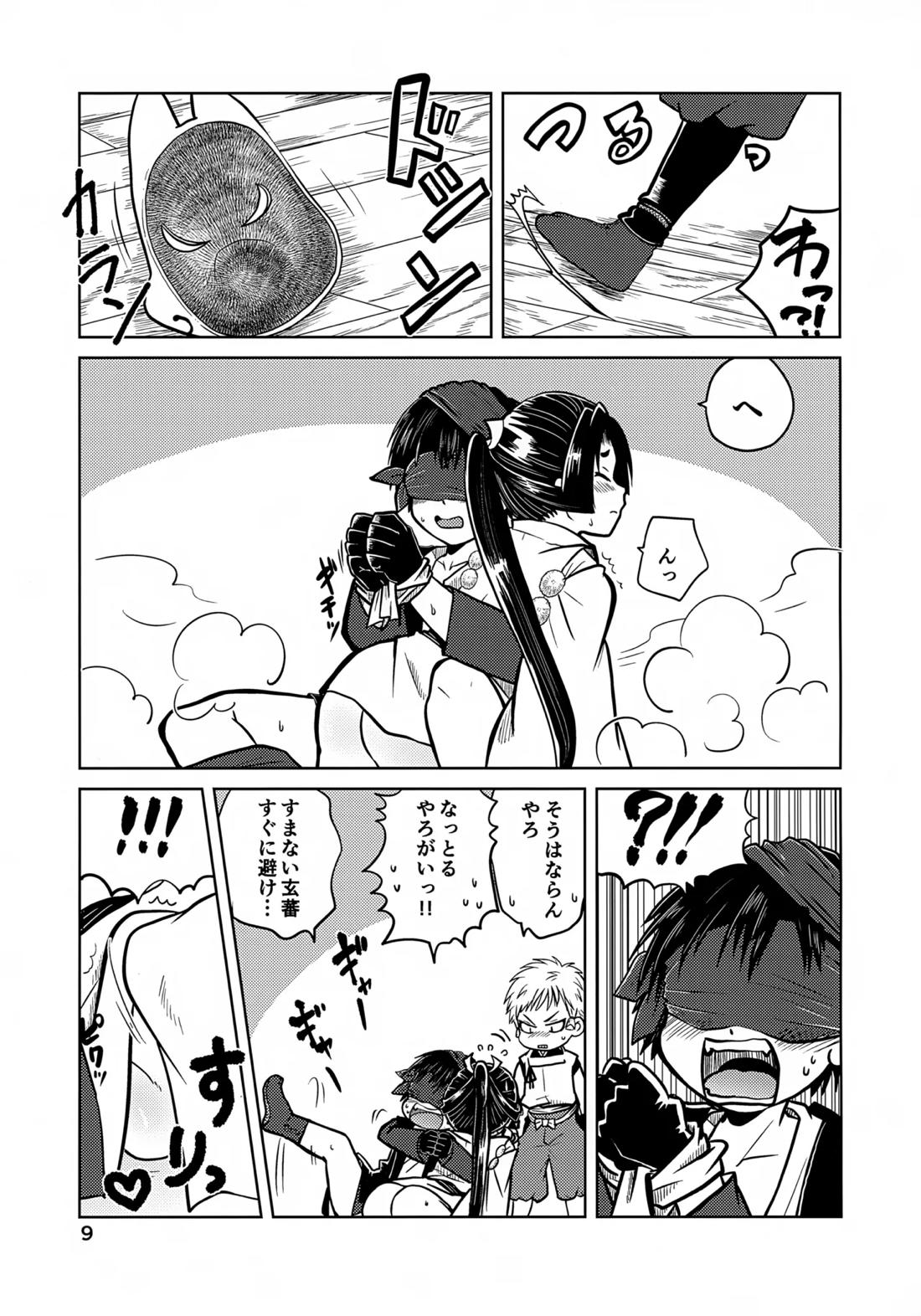 ラッキースケベの呪いですぞ時行様!! 8ページ