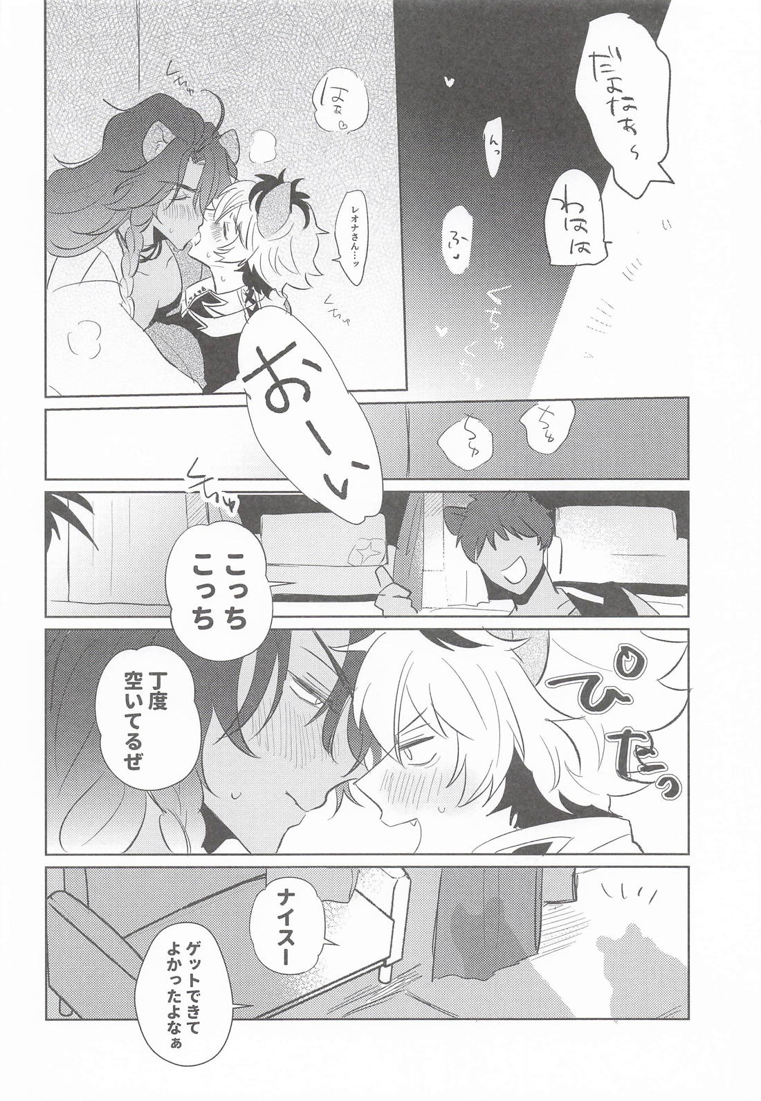 A HAPPY NEW INVISIBILITY 21ページ