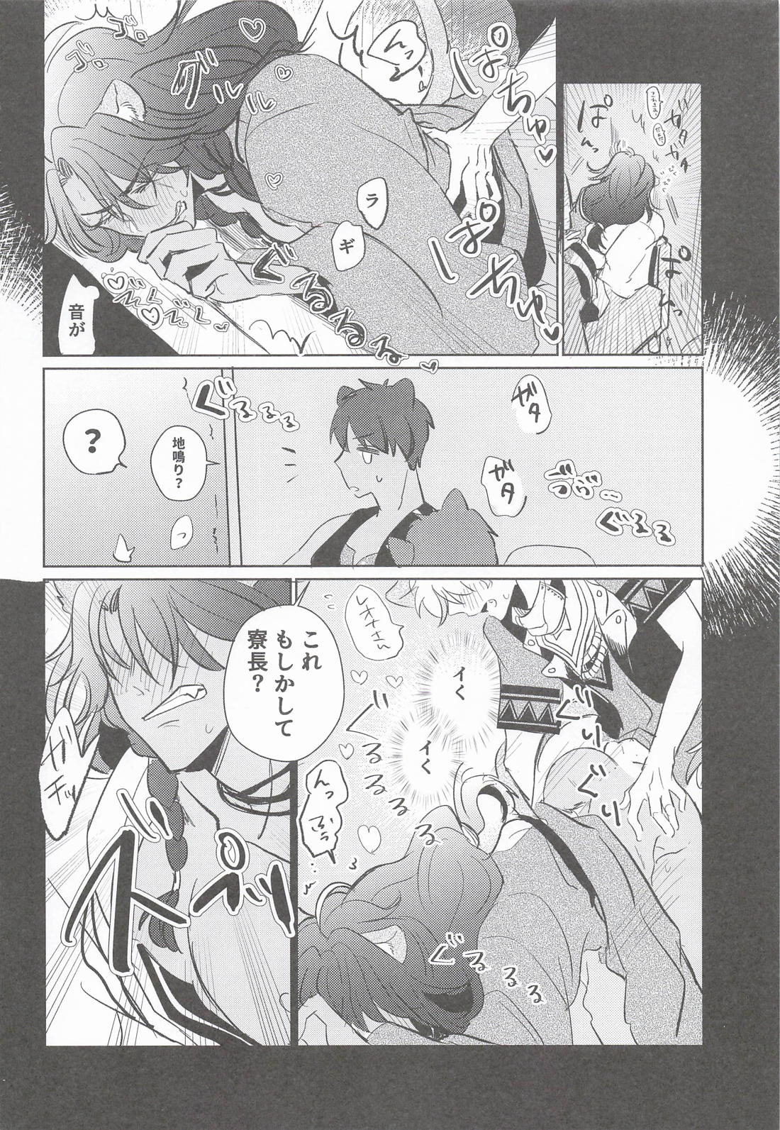 A HAPPY NEW INVISIBILITY 31ページ
