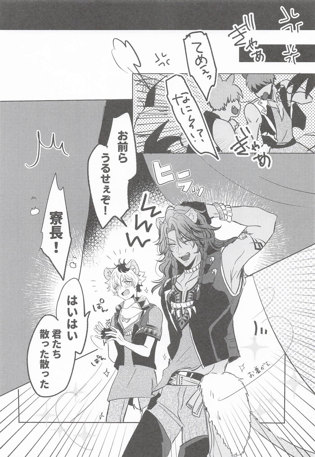 A HAPPY NEW INVISIBILITY 35ページ