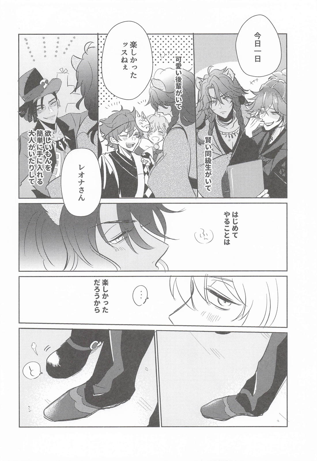 A HAPPY NEW INVISIBILITY 37ページ