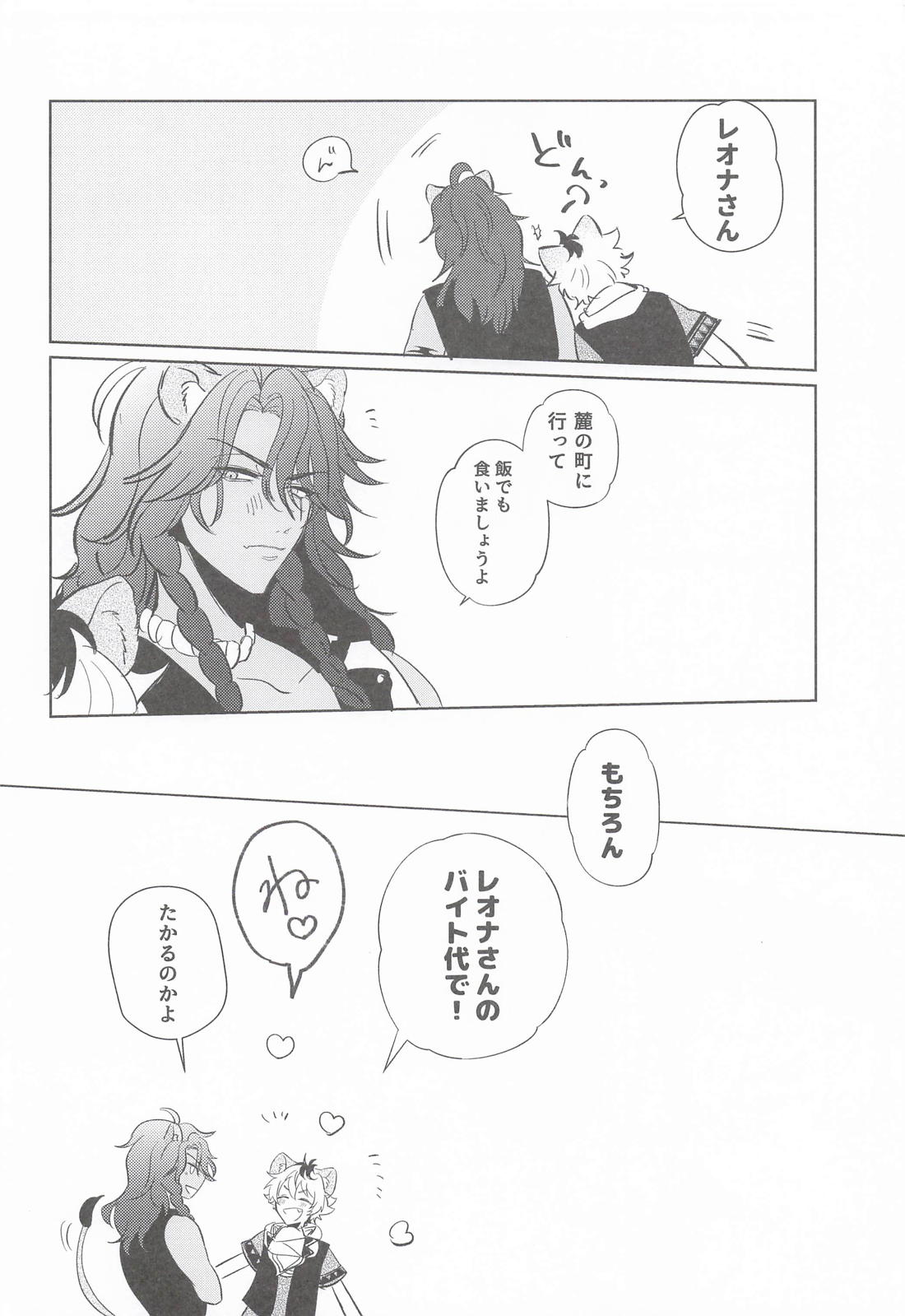 A HAPPY NEW INVISIBILITY 39ページ