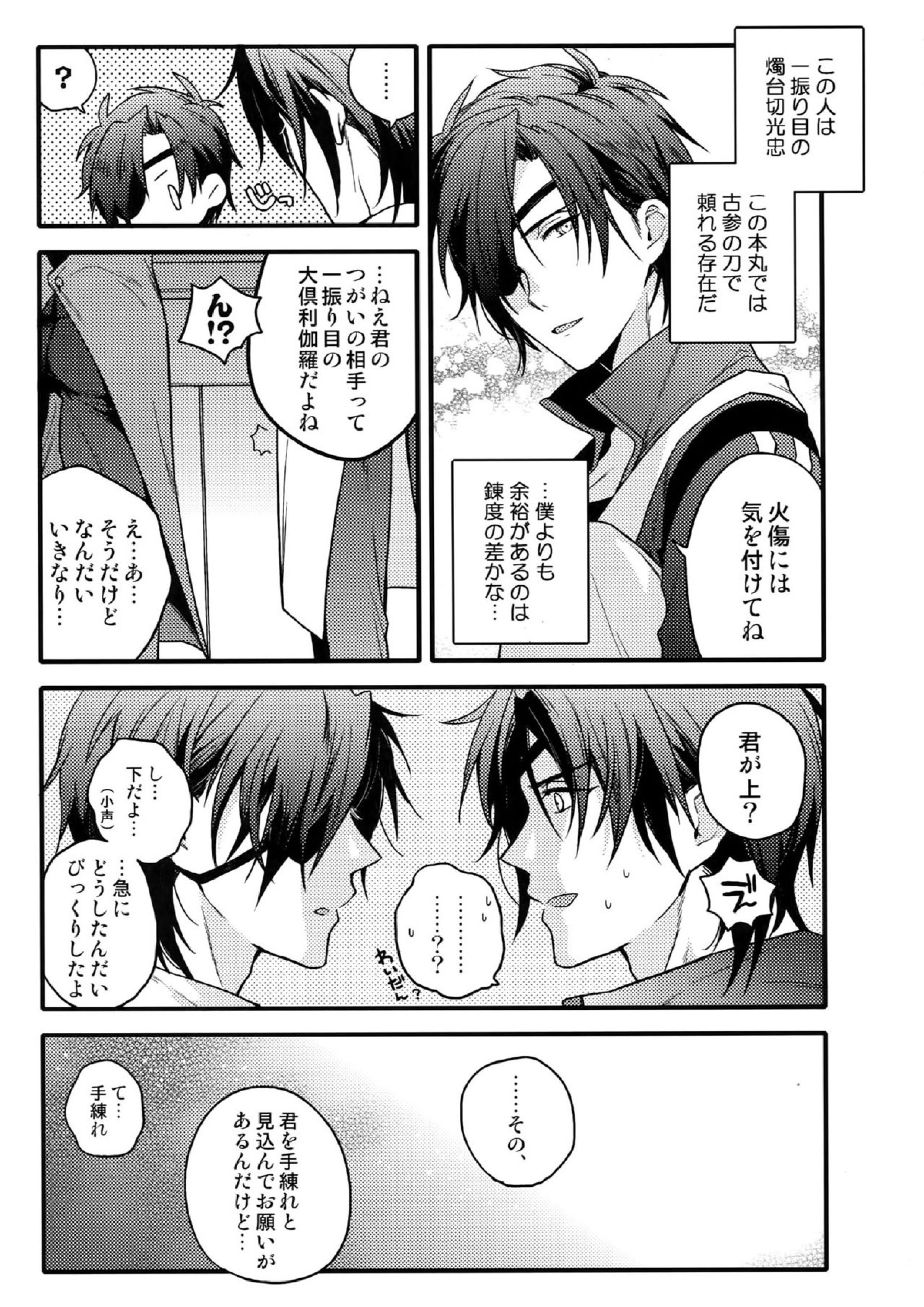 花綴　弐 46ページ