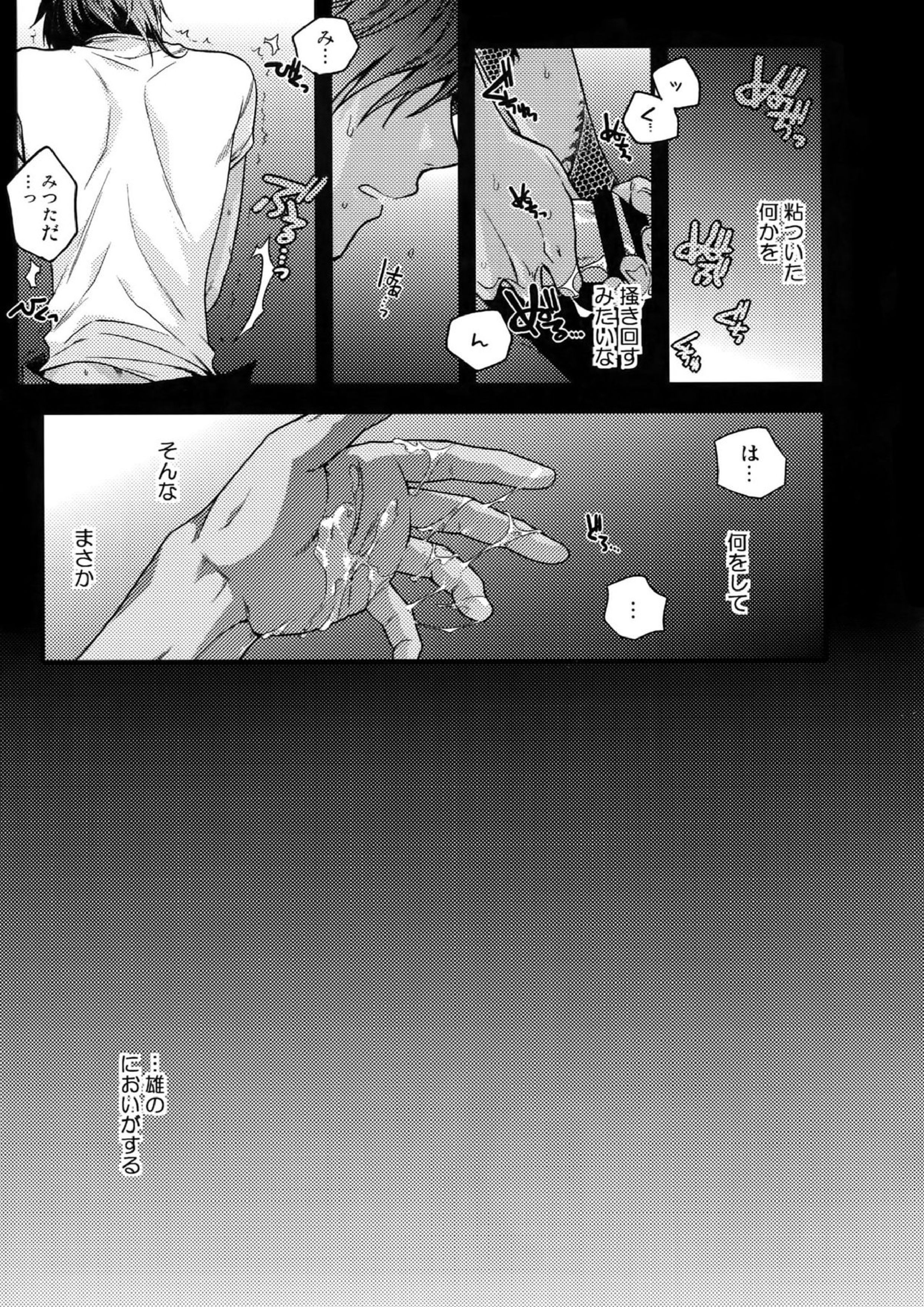 花綴　弐 68ページ