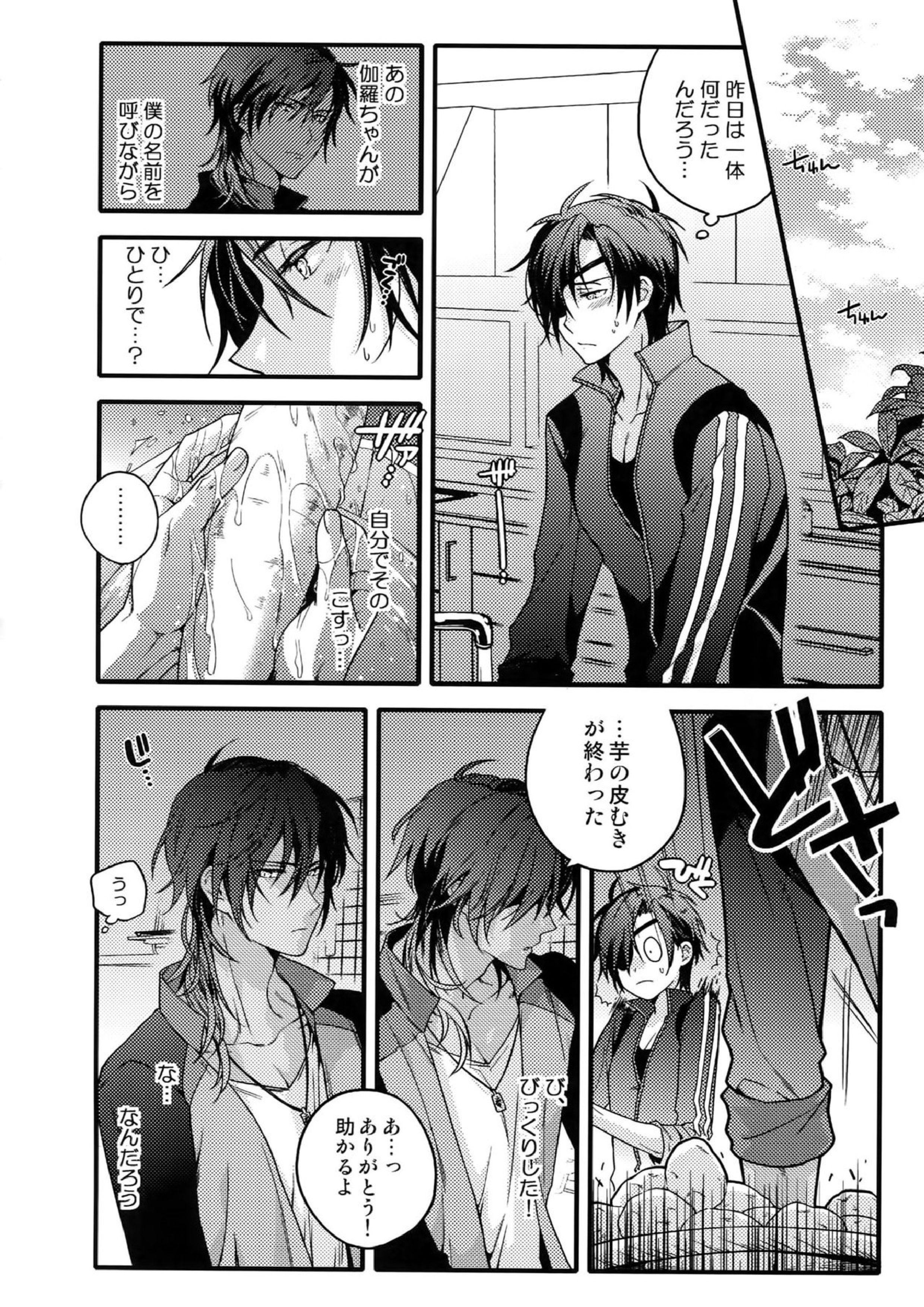 花綴　弐 69ページ