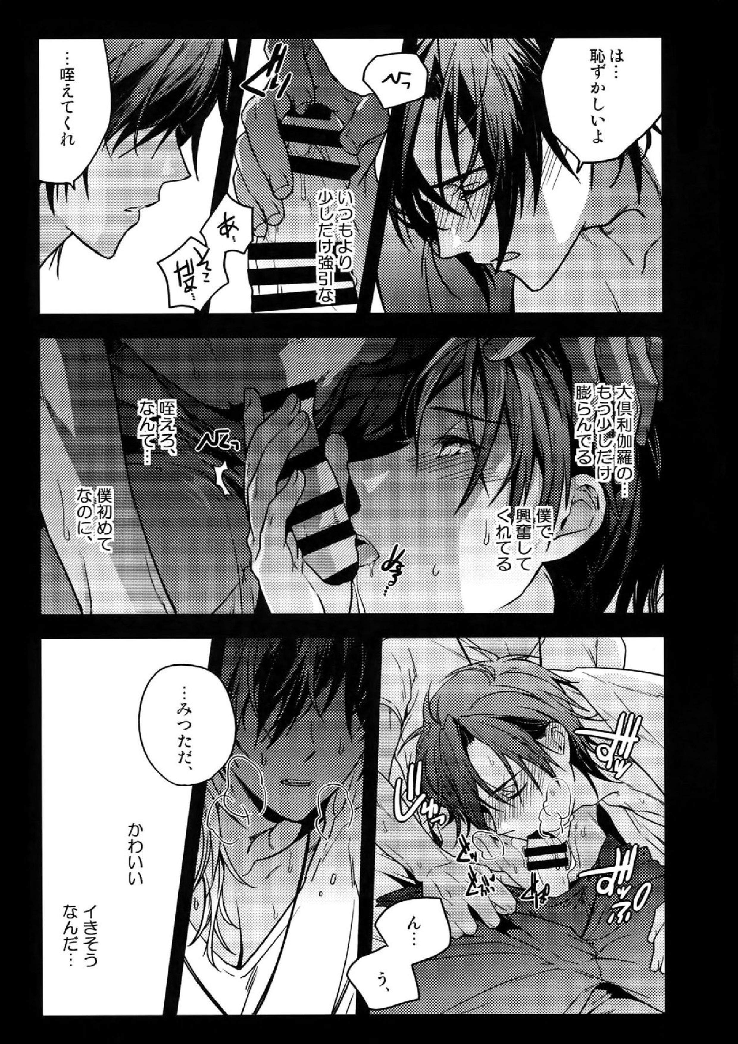 花綴　弐 82ページ