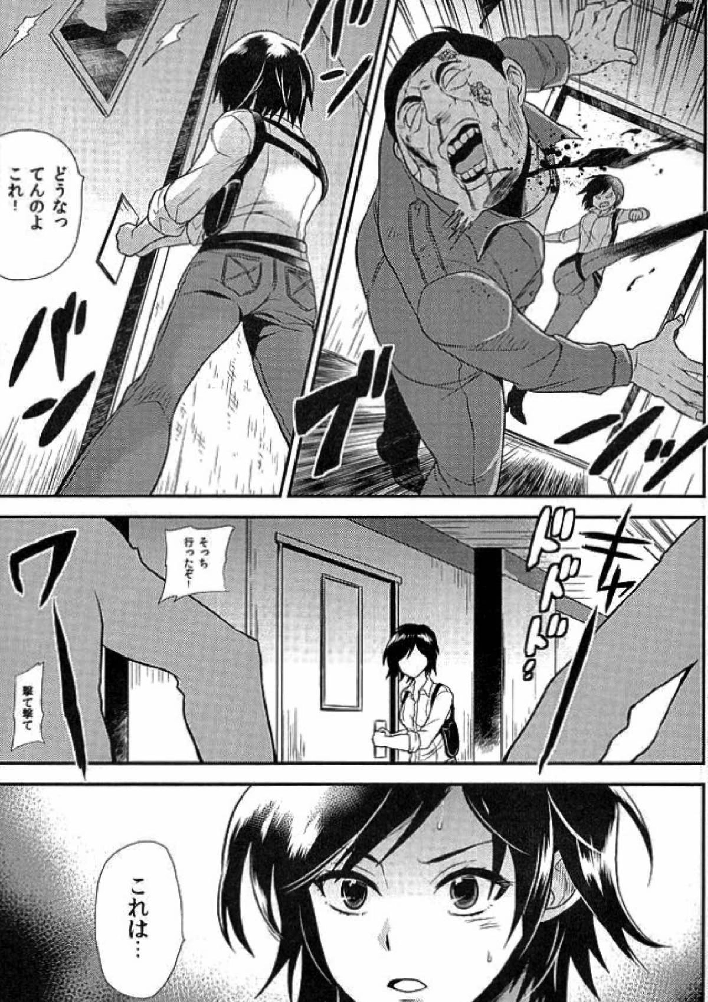 KCPD SHOCK!!３ 4ページ