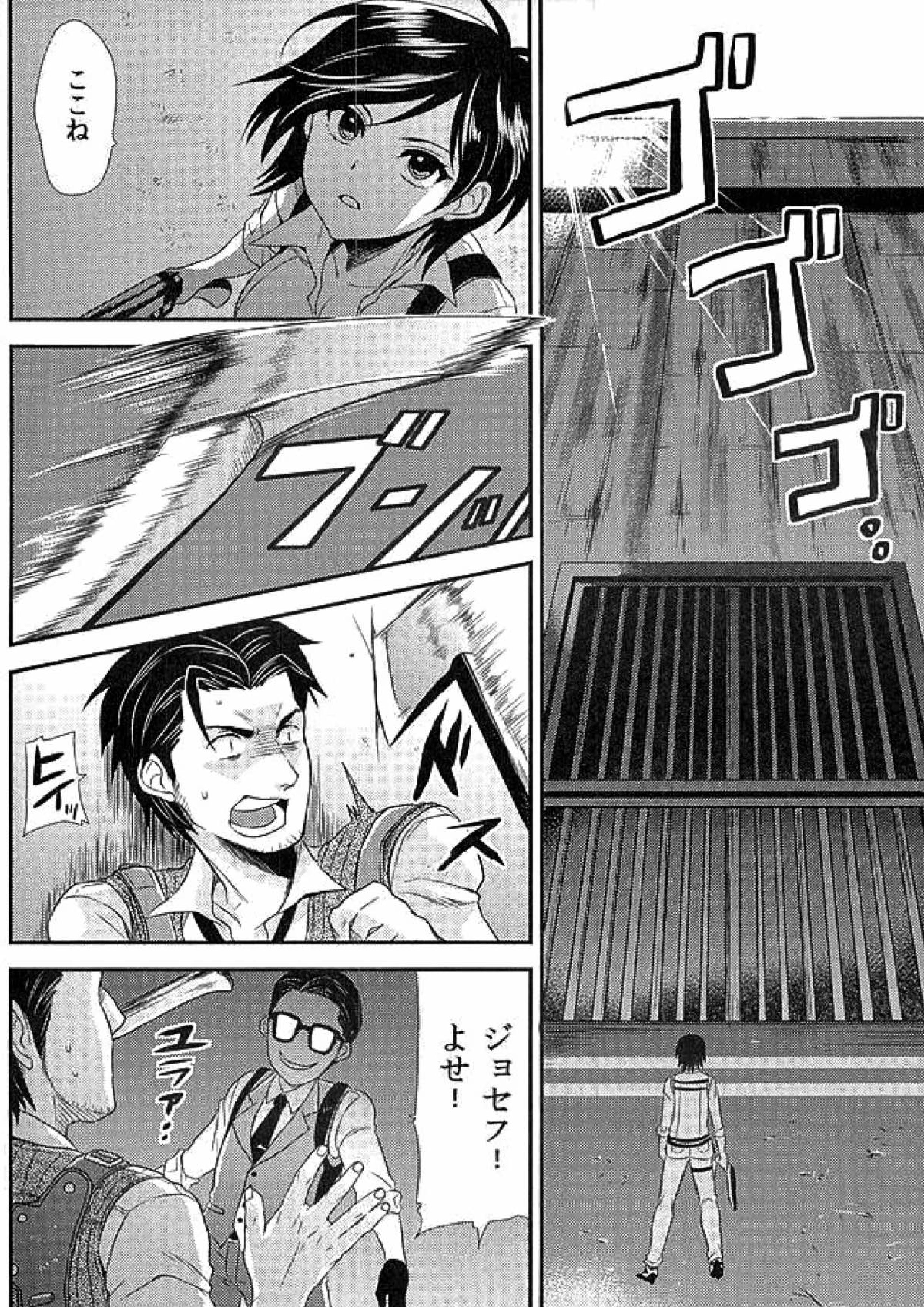 KCPD SHOCK!!３ 7ページ