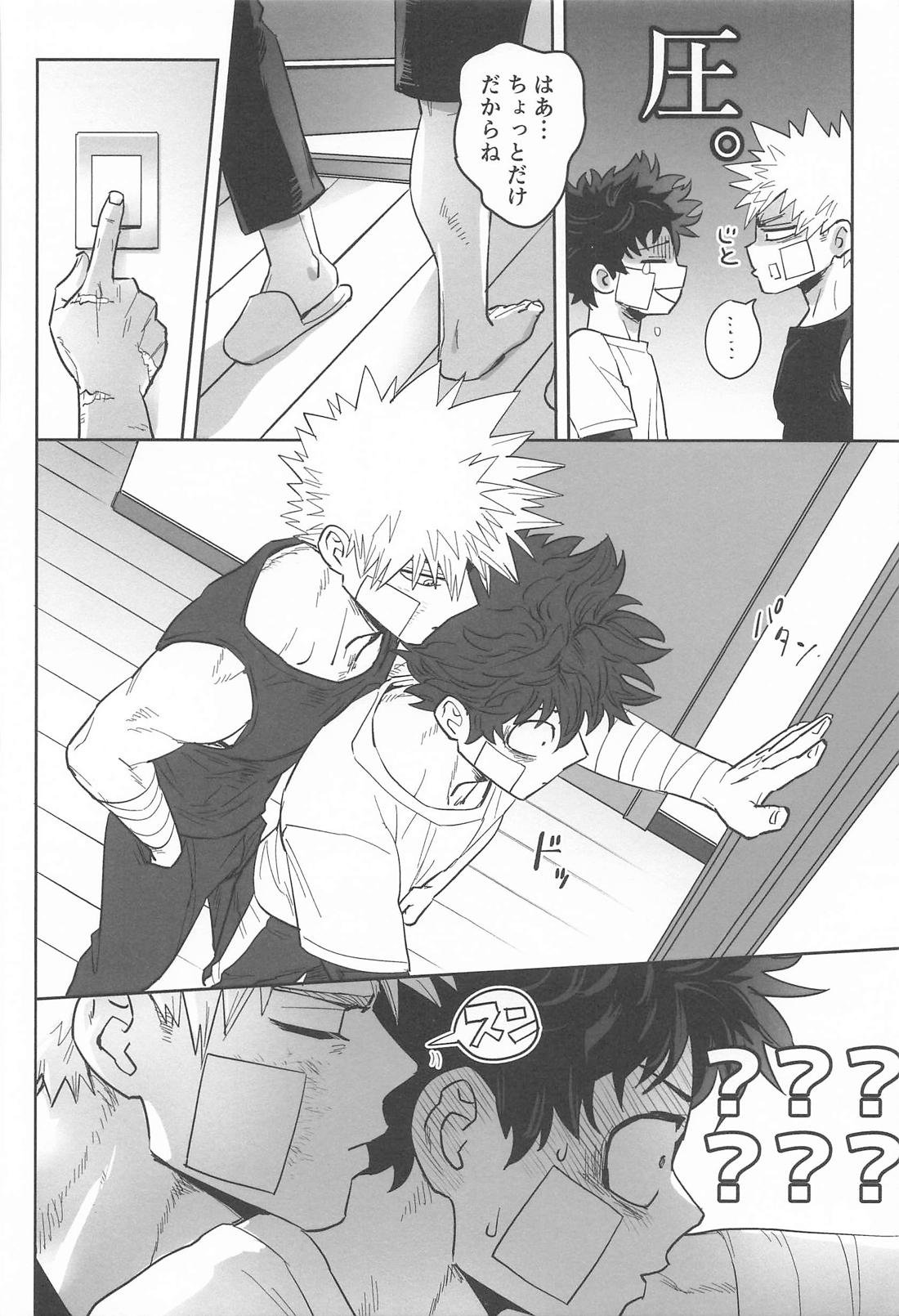 さわりっことかまさかだろかっちゃん！ 11ページ
