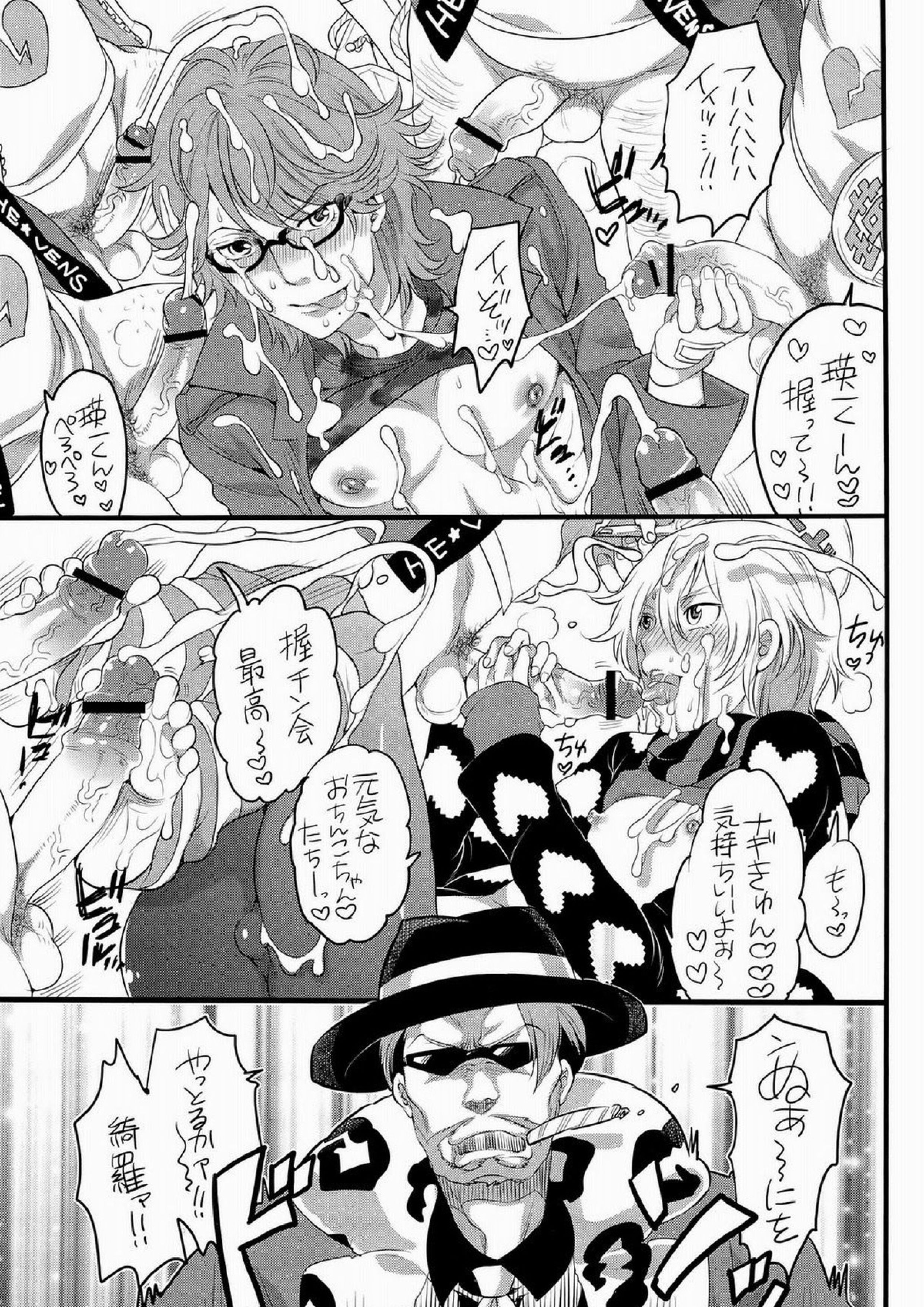 きゅんきゅんきらきゅん! 2ページ