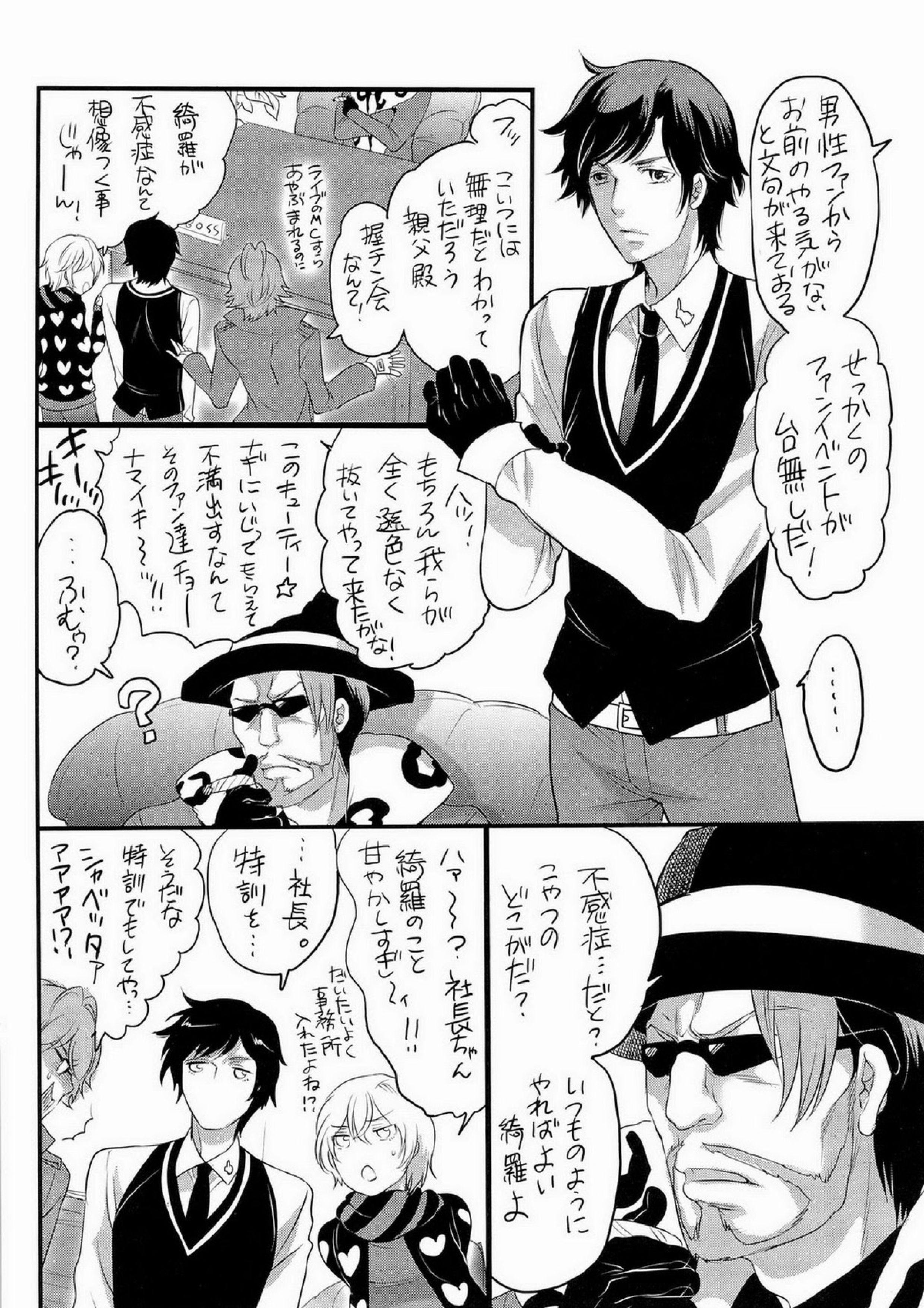きゅんきゅんきらきゅん! 3ページ