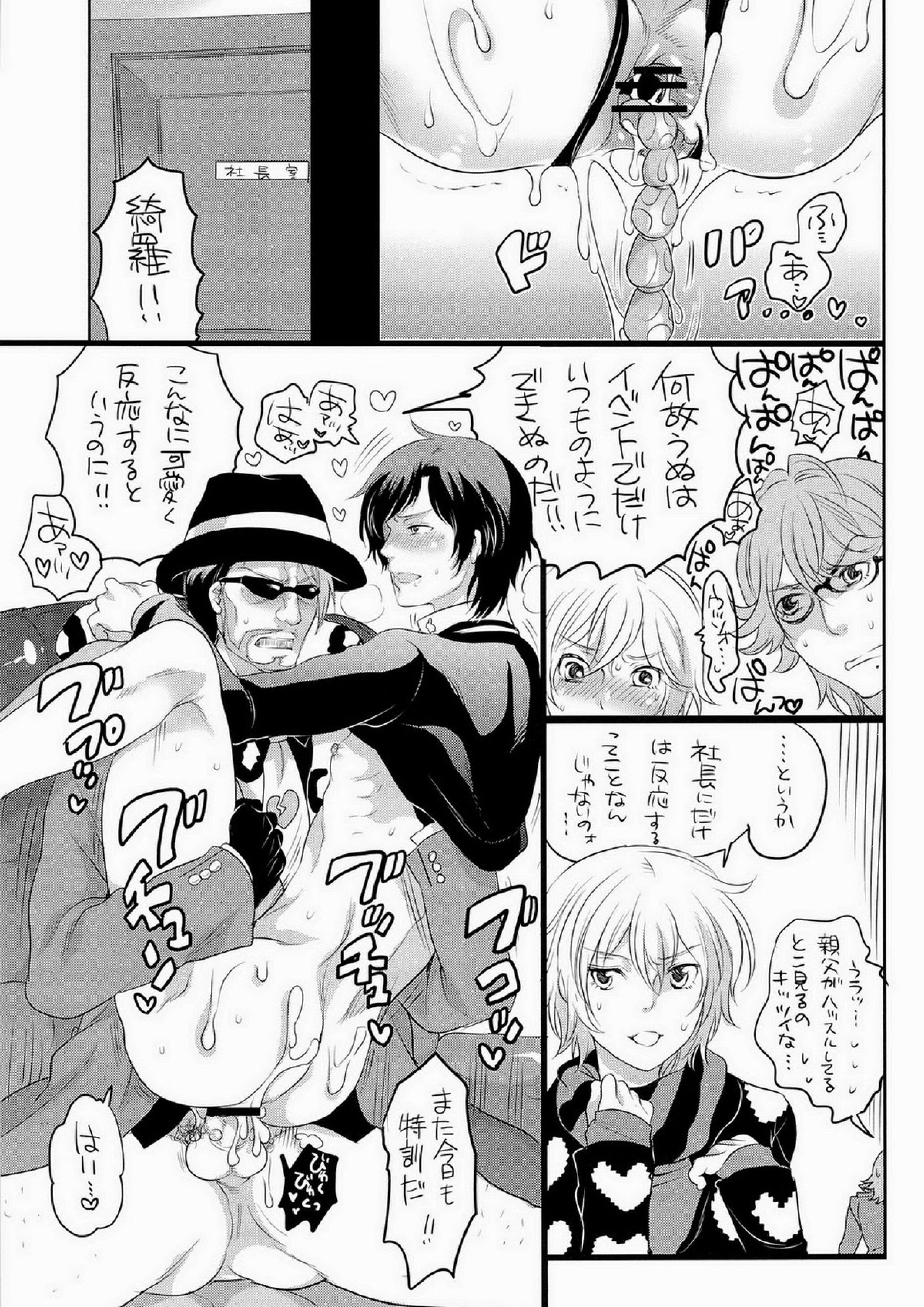 きゅんきゅんきらきゅん! 16ページ