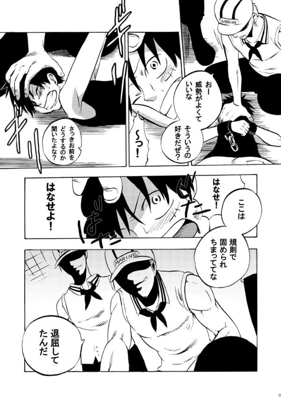 ぶっかけ祭り!! 2006 WINTER 8ページ