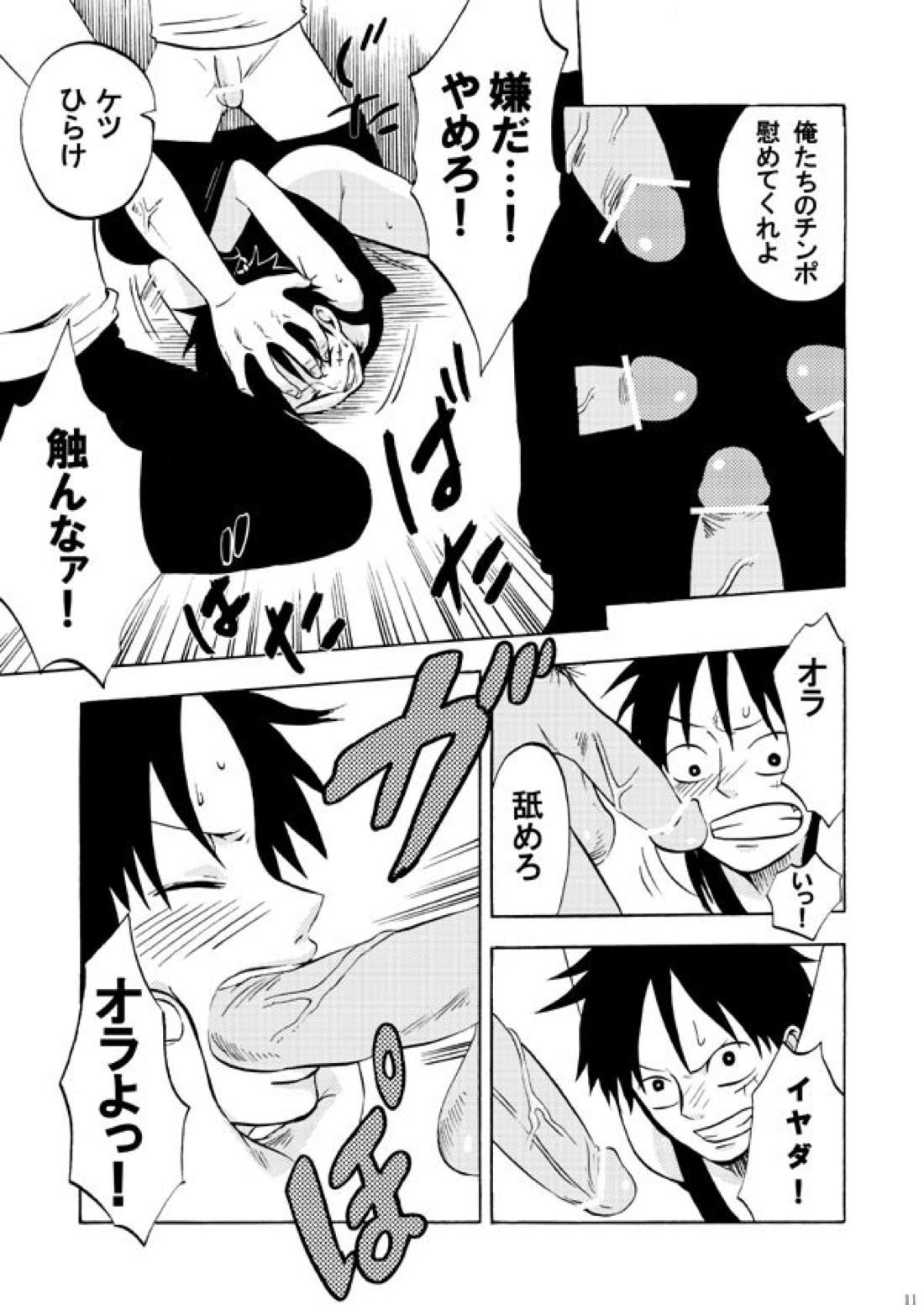 ぶっかけ祭り!! 2006 WINTER 10ページ