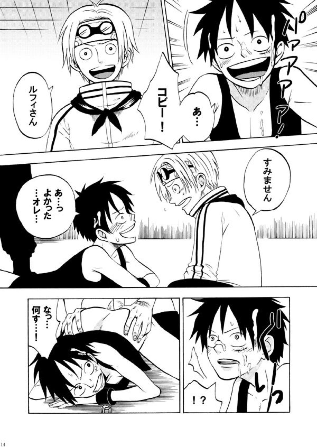 ぶっかけ祭り!! 2006 WINTER 13ページ