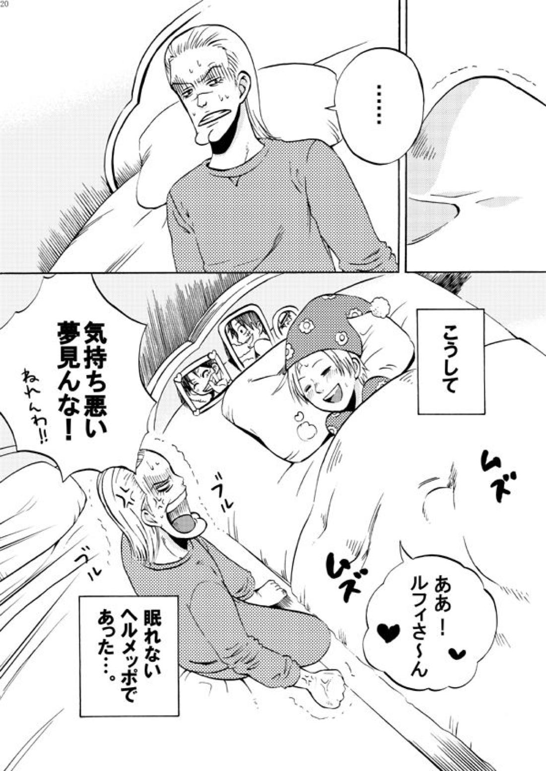 ぶっかけ祭り!! 2006 WINTER 19ページ