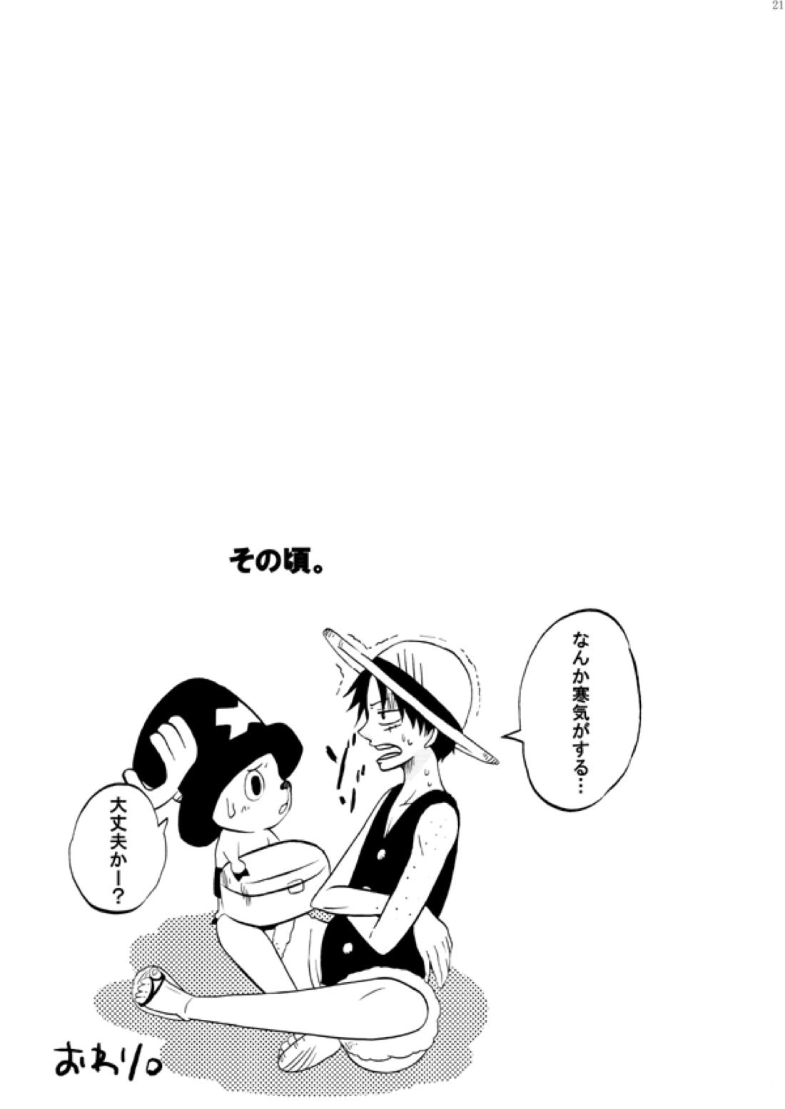 ぶっかけ祭り!! 2006 WINTER 20ページ