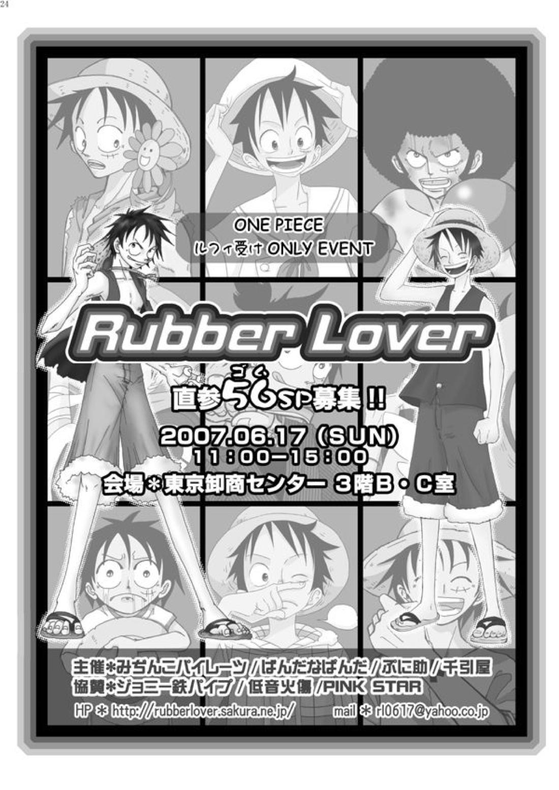 ぶっかけ祭り!! 2006 WINTER 23ページ