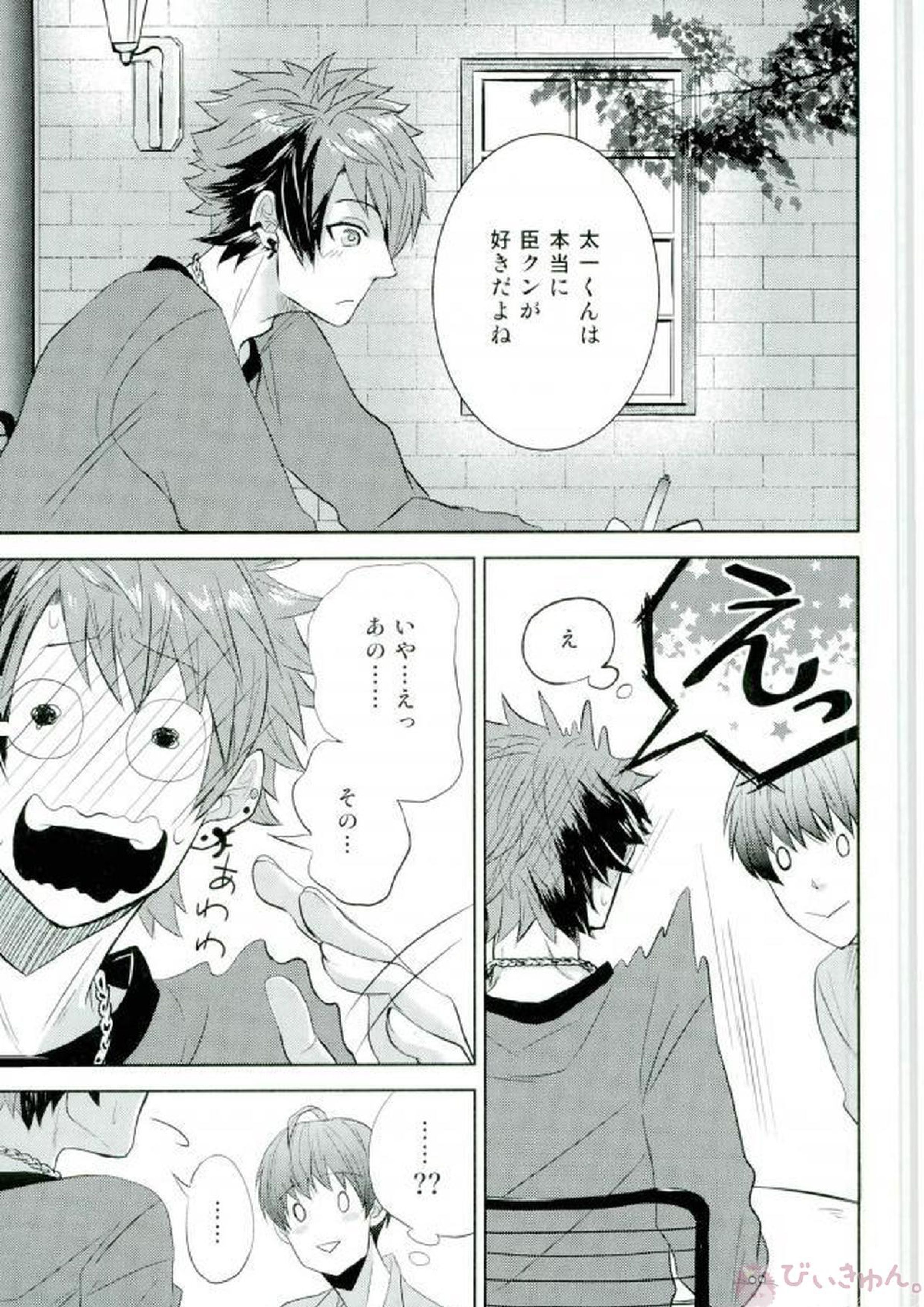もっともっとぜんぶたべさせて 2ページ
