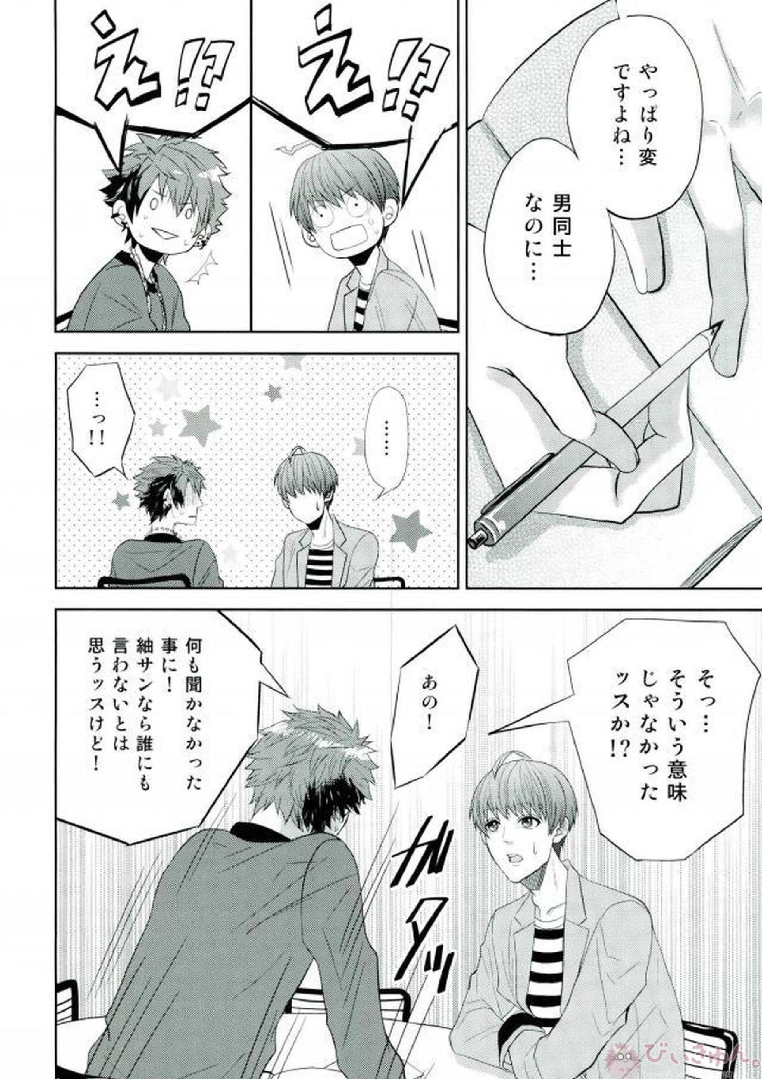 もっともっとぜんぶたべさせて 3ページ