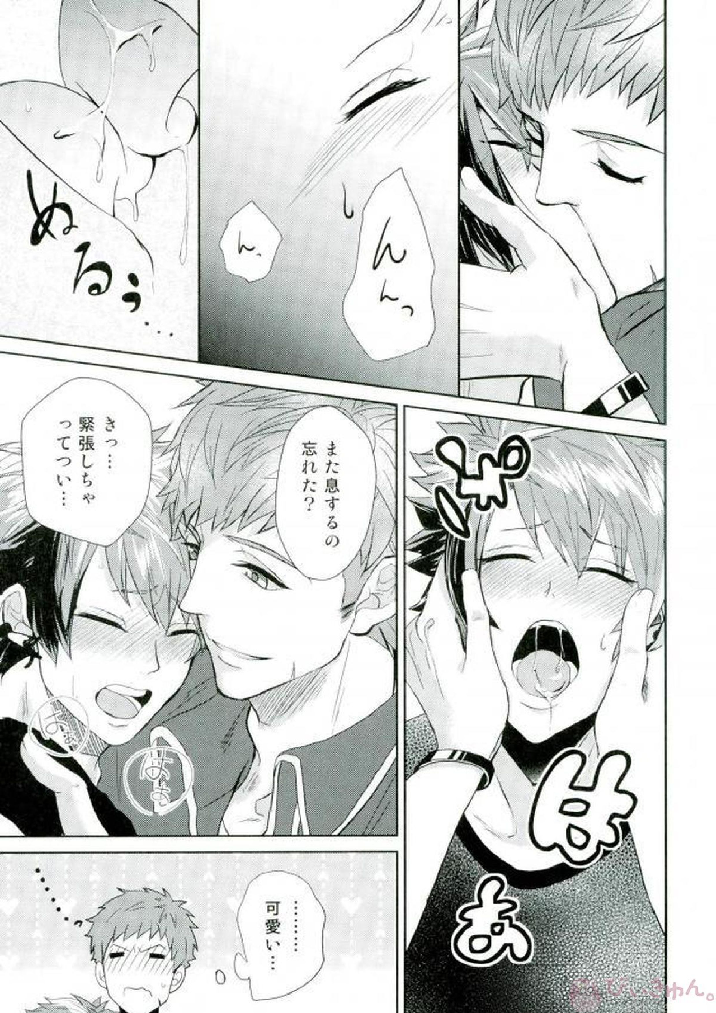 もっともっとぜんぶたべさせて 6ページ