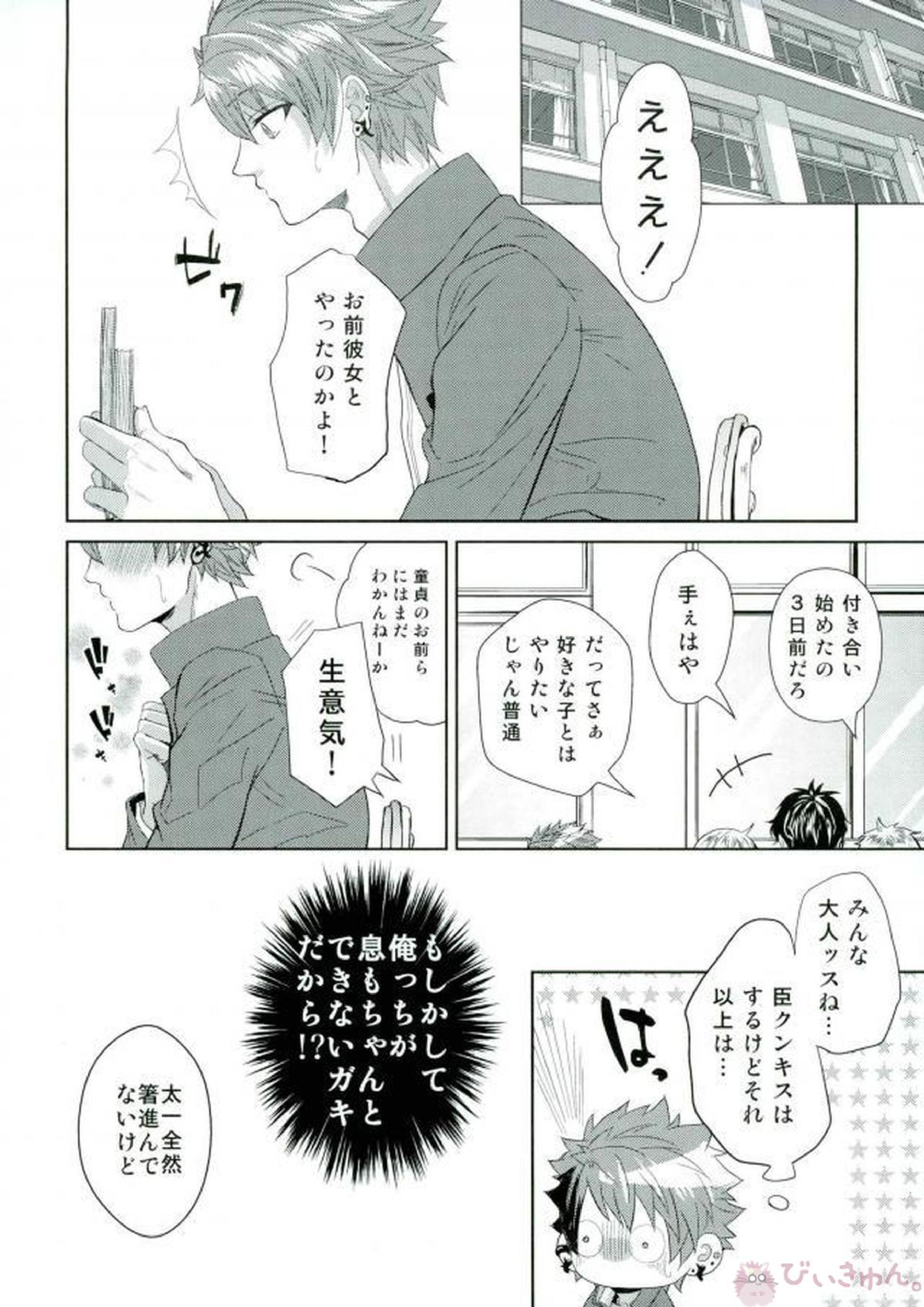 もっともっとぜんぶたべさせて 7ページ