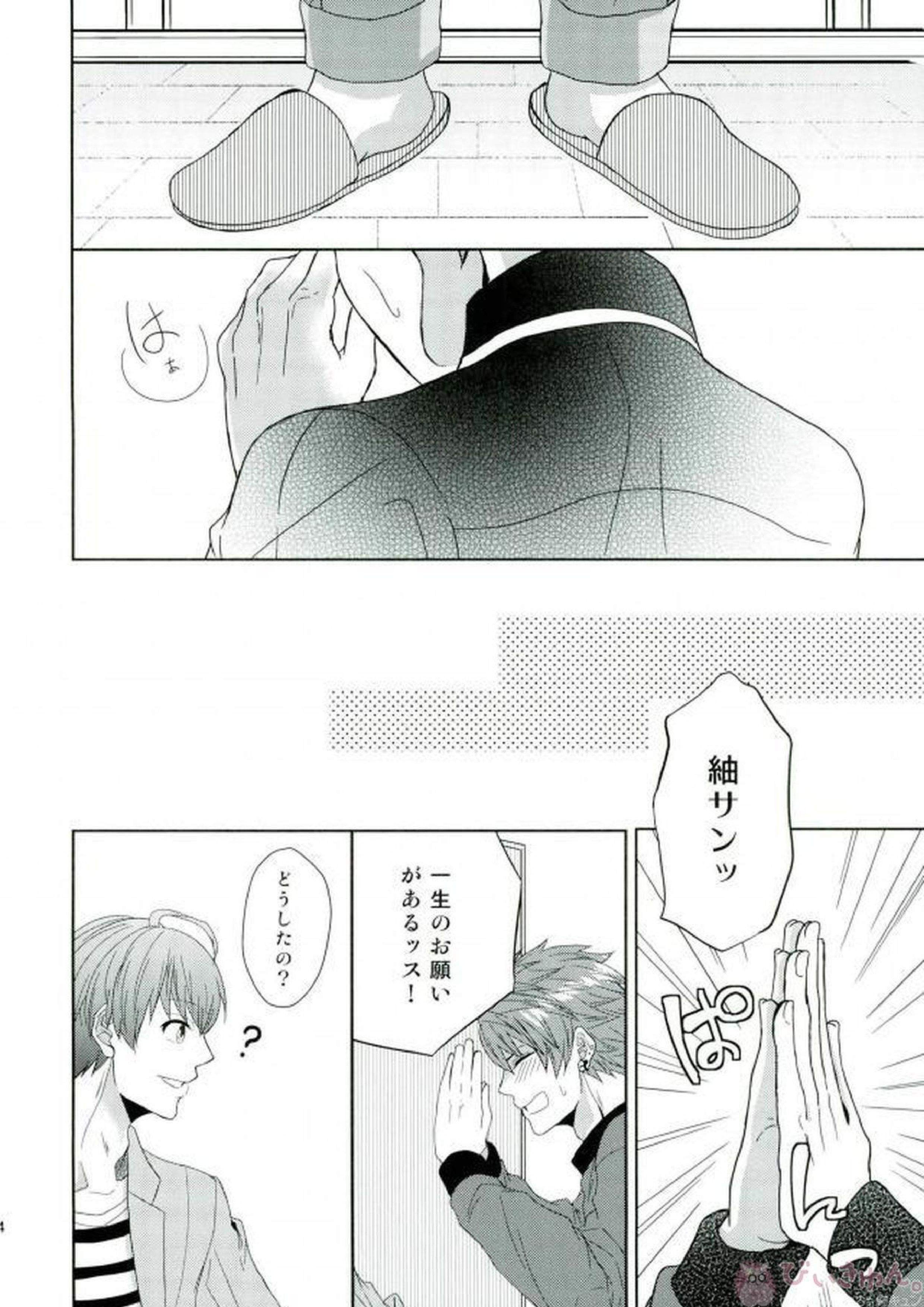 もっともっとぜんぶたべさせて 13ページ